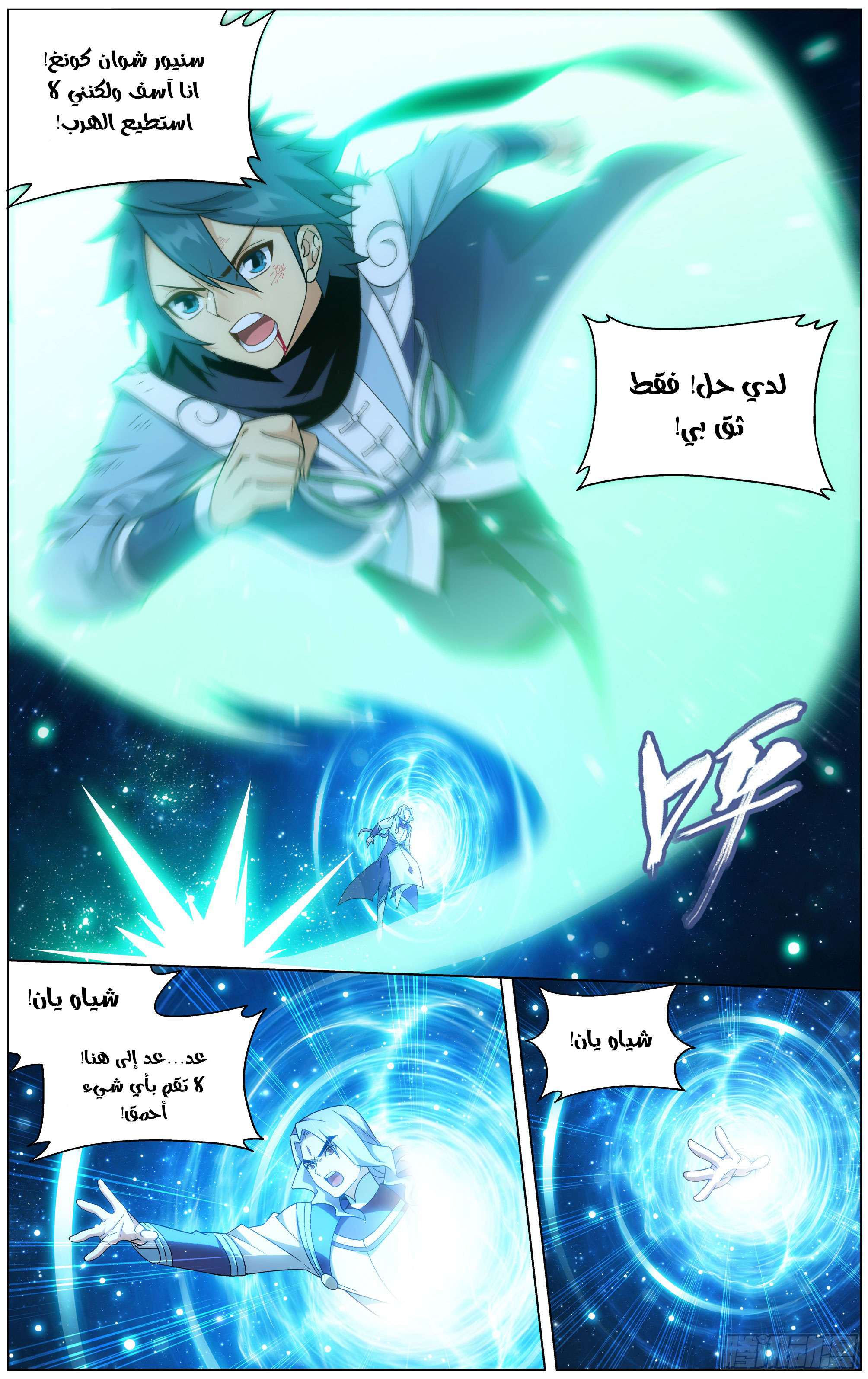 Comic page