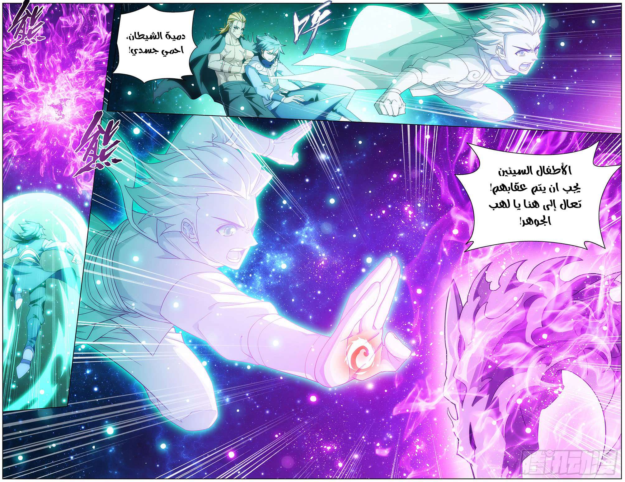 Comic page