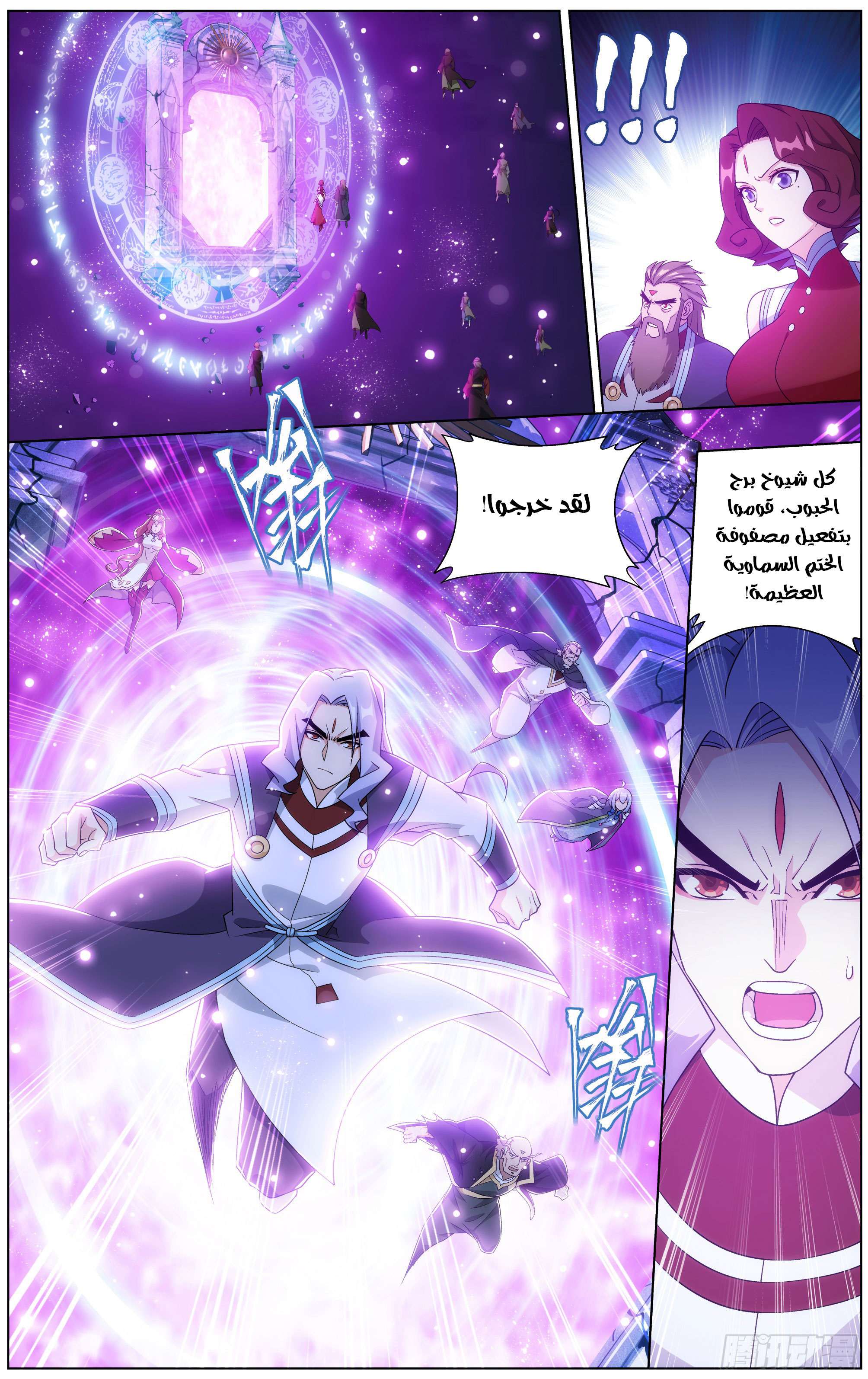 Comic page