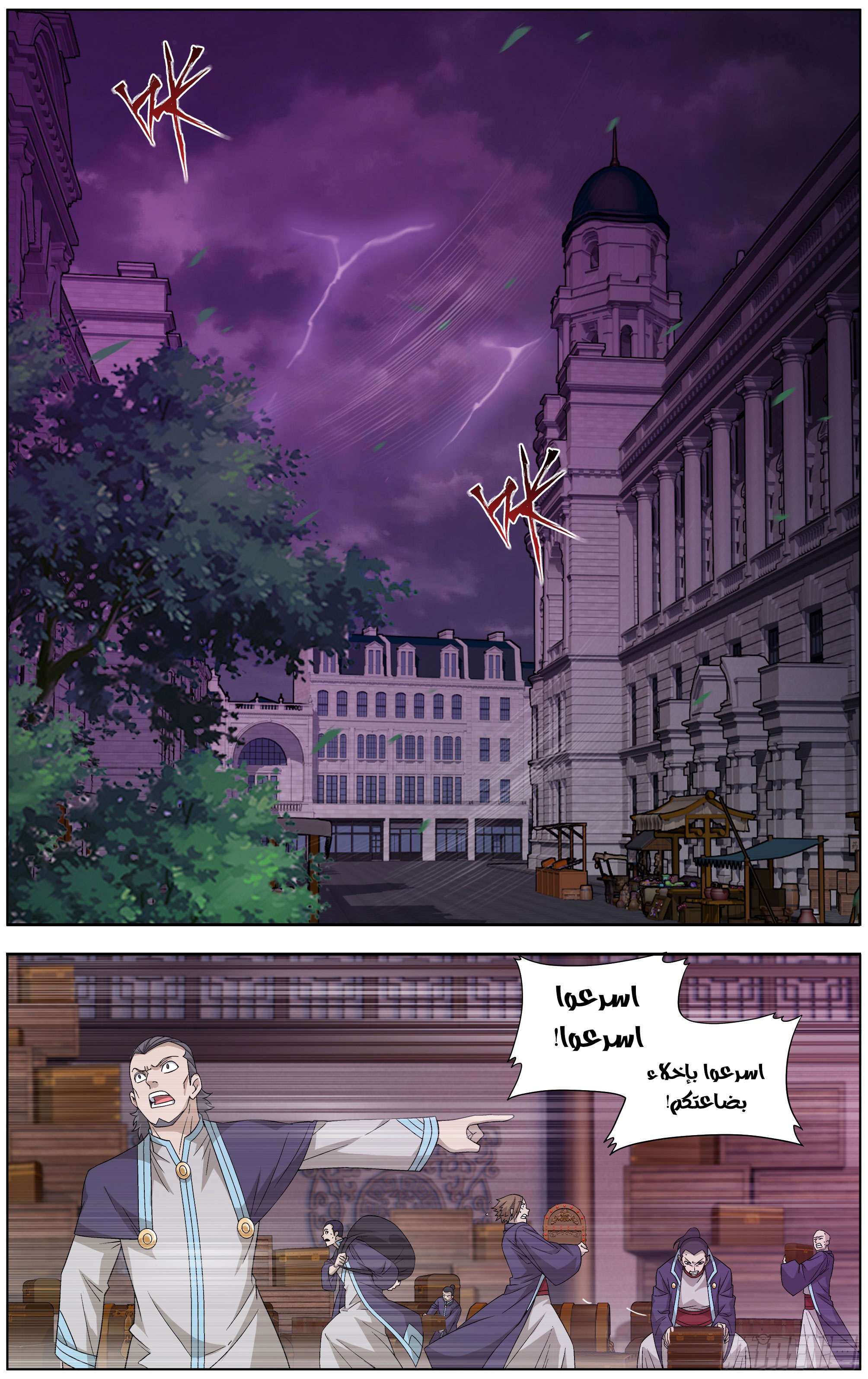 Comic page
