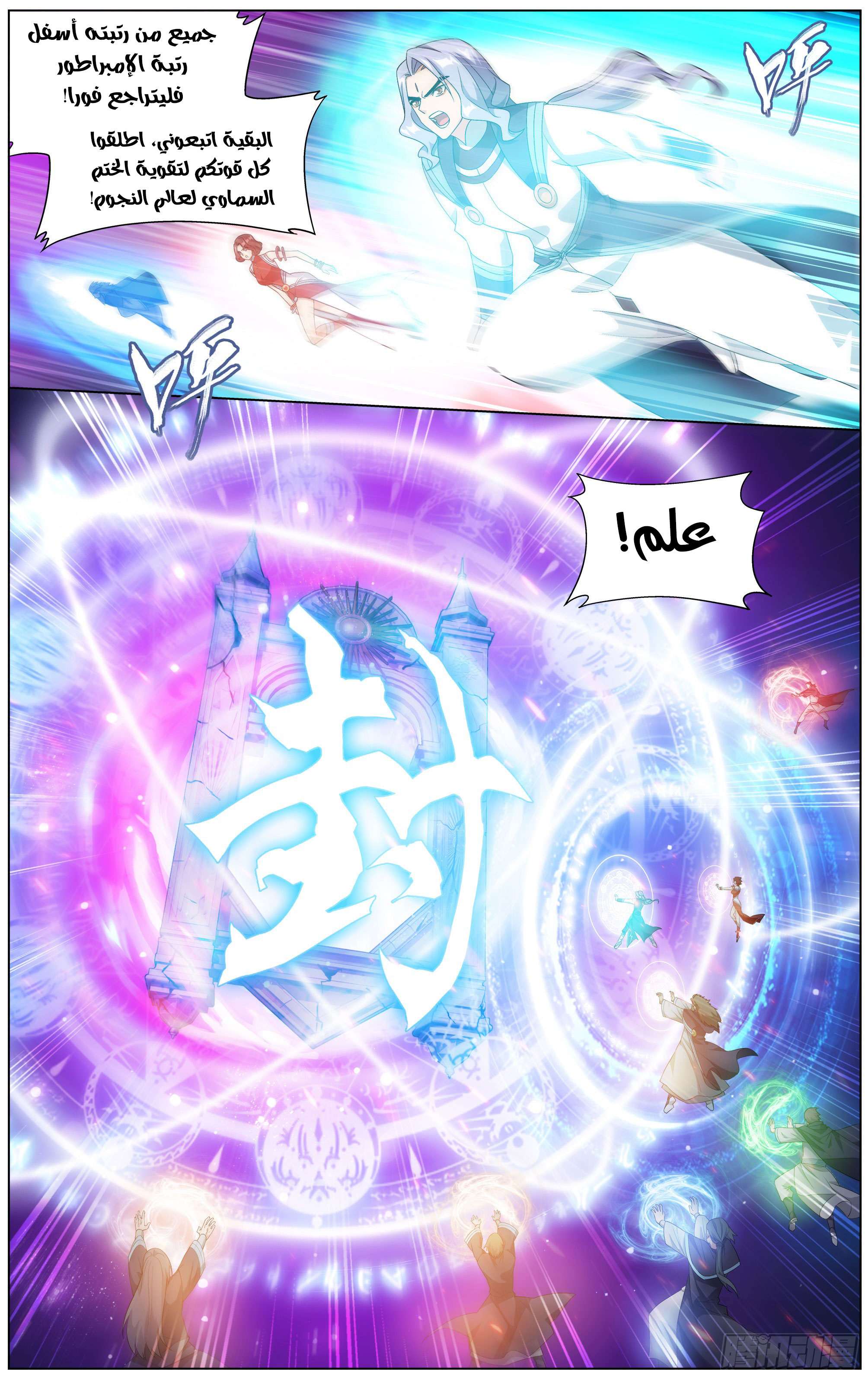 Comic page