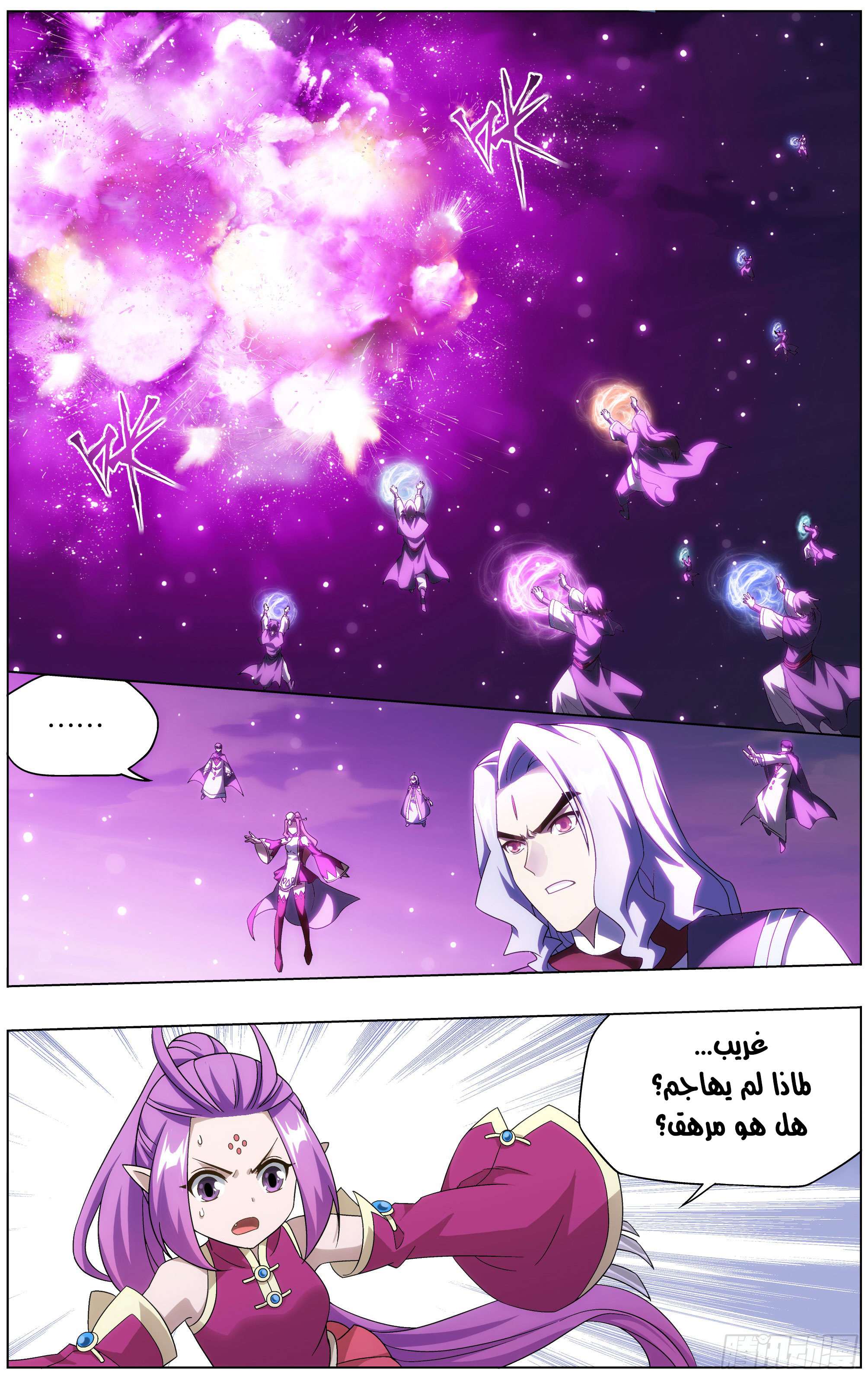 Comic page