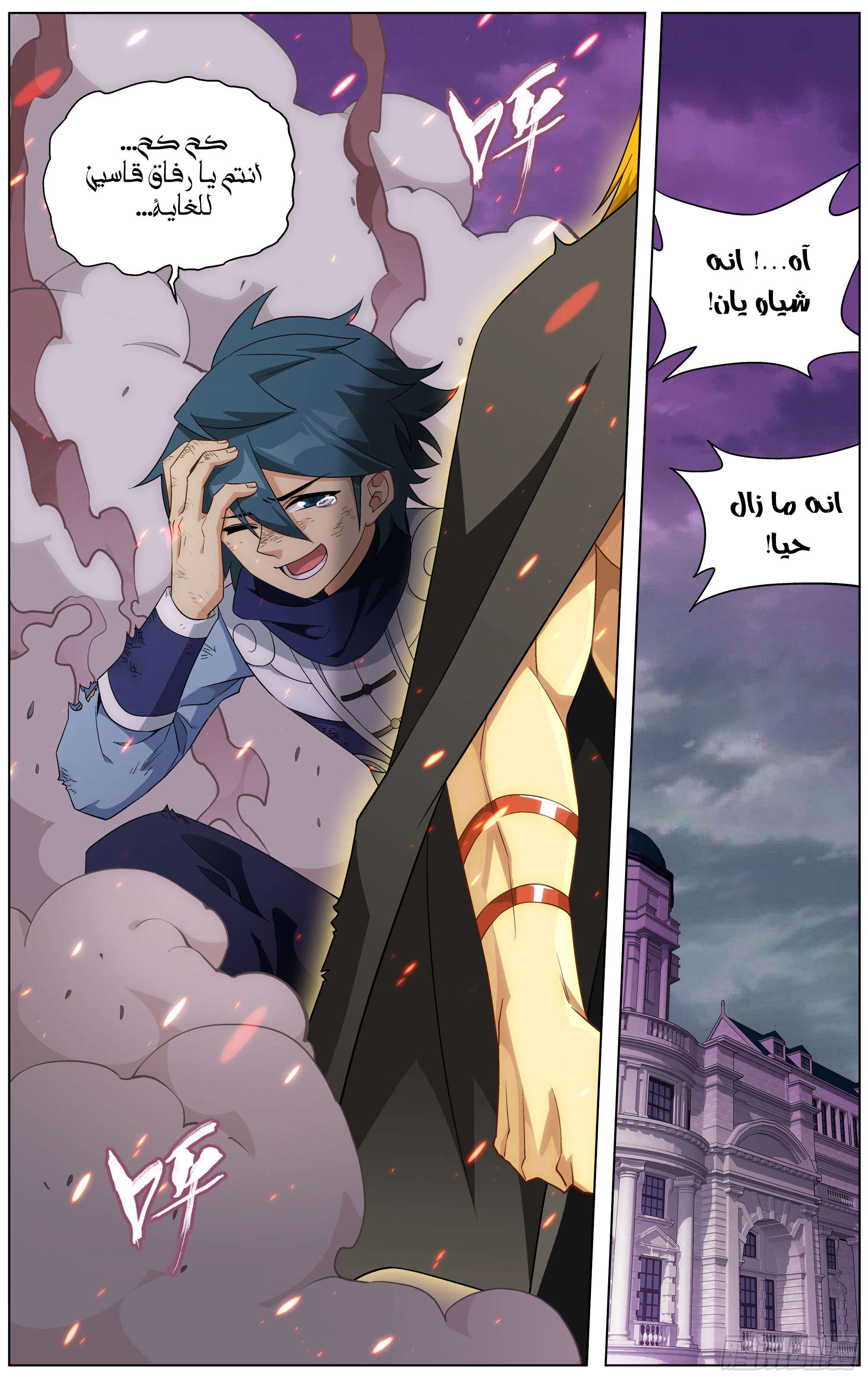Comic page