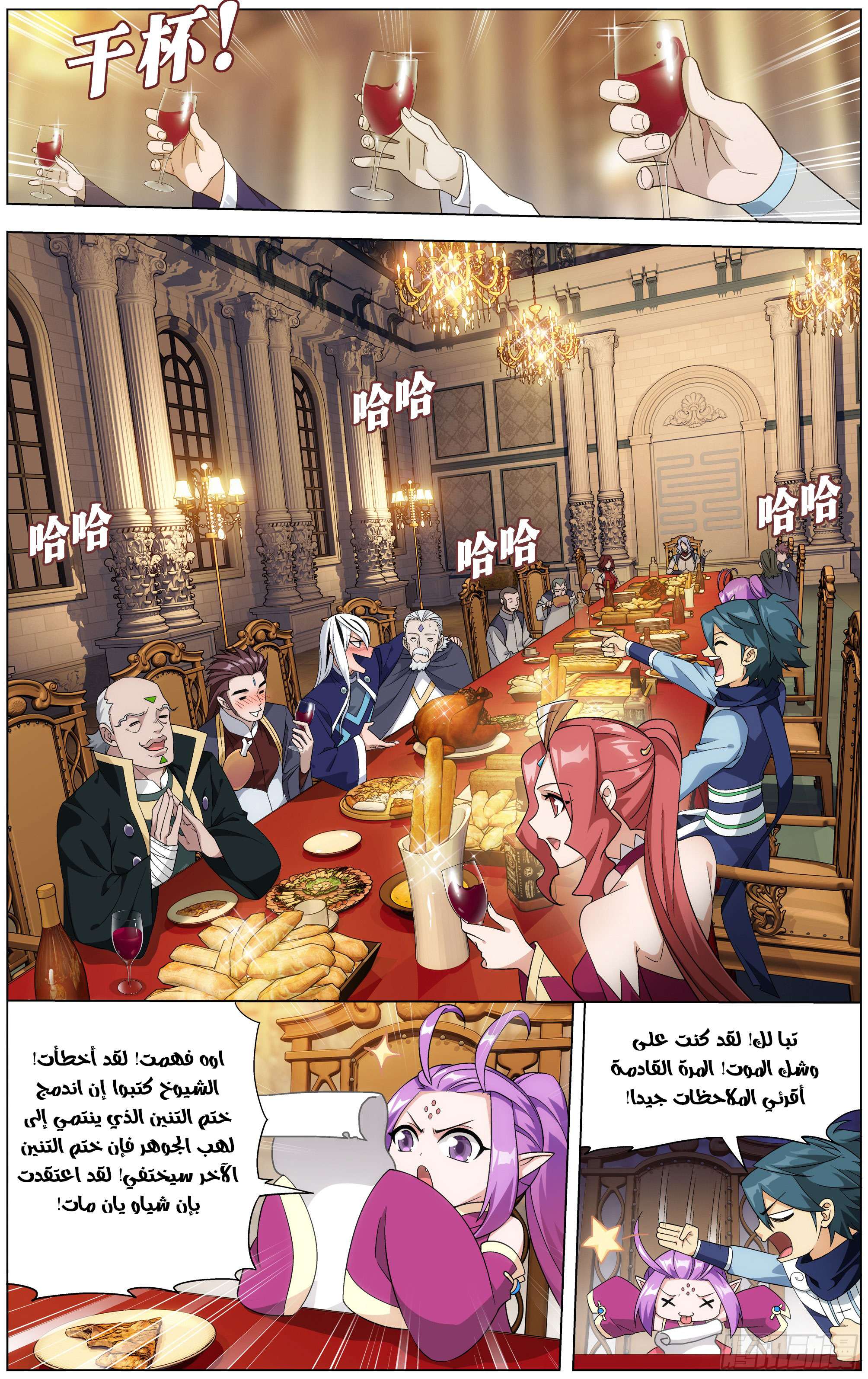 Comic page