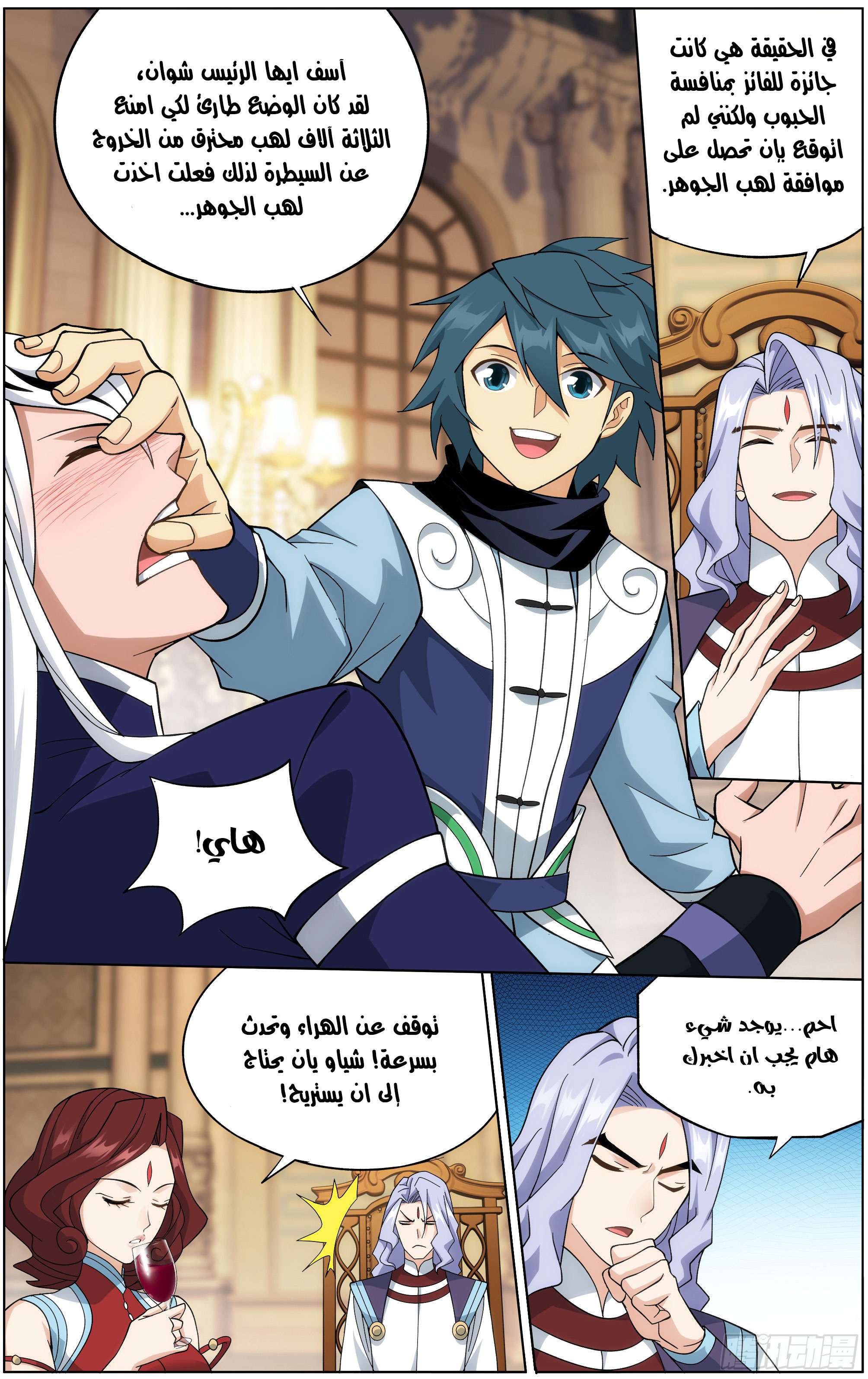 Comic page