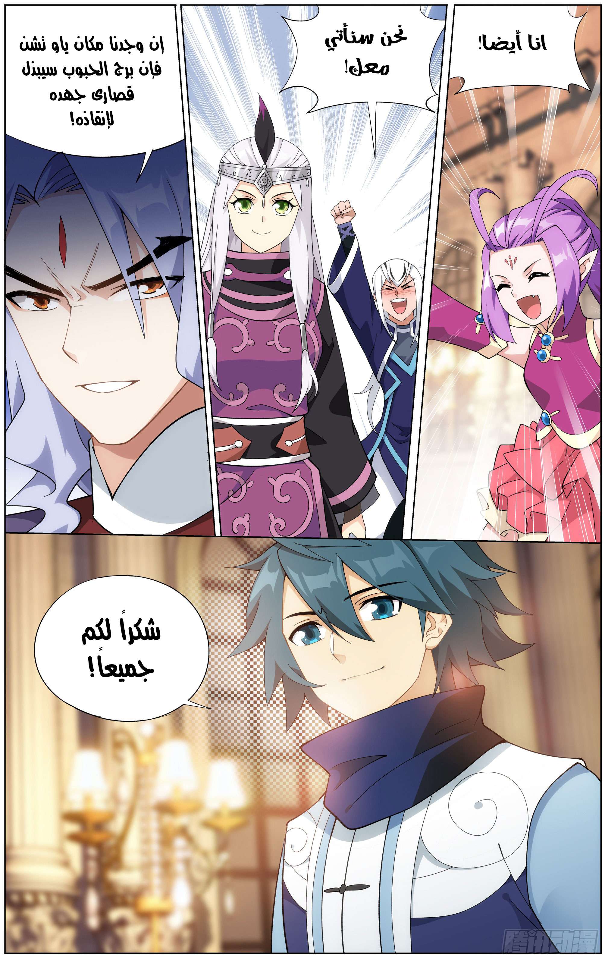 Comic page