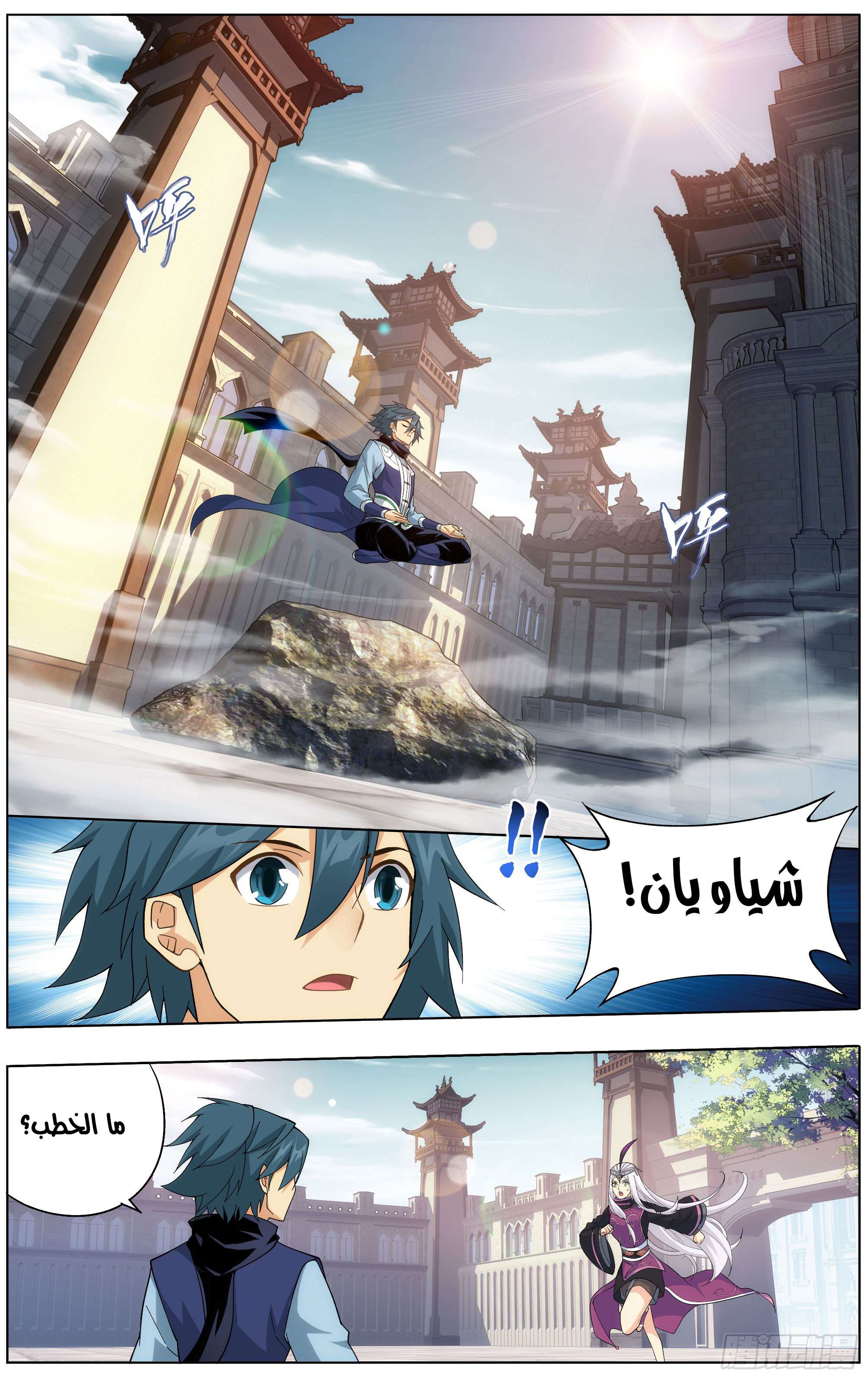 Comic page