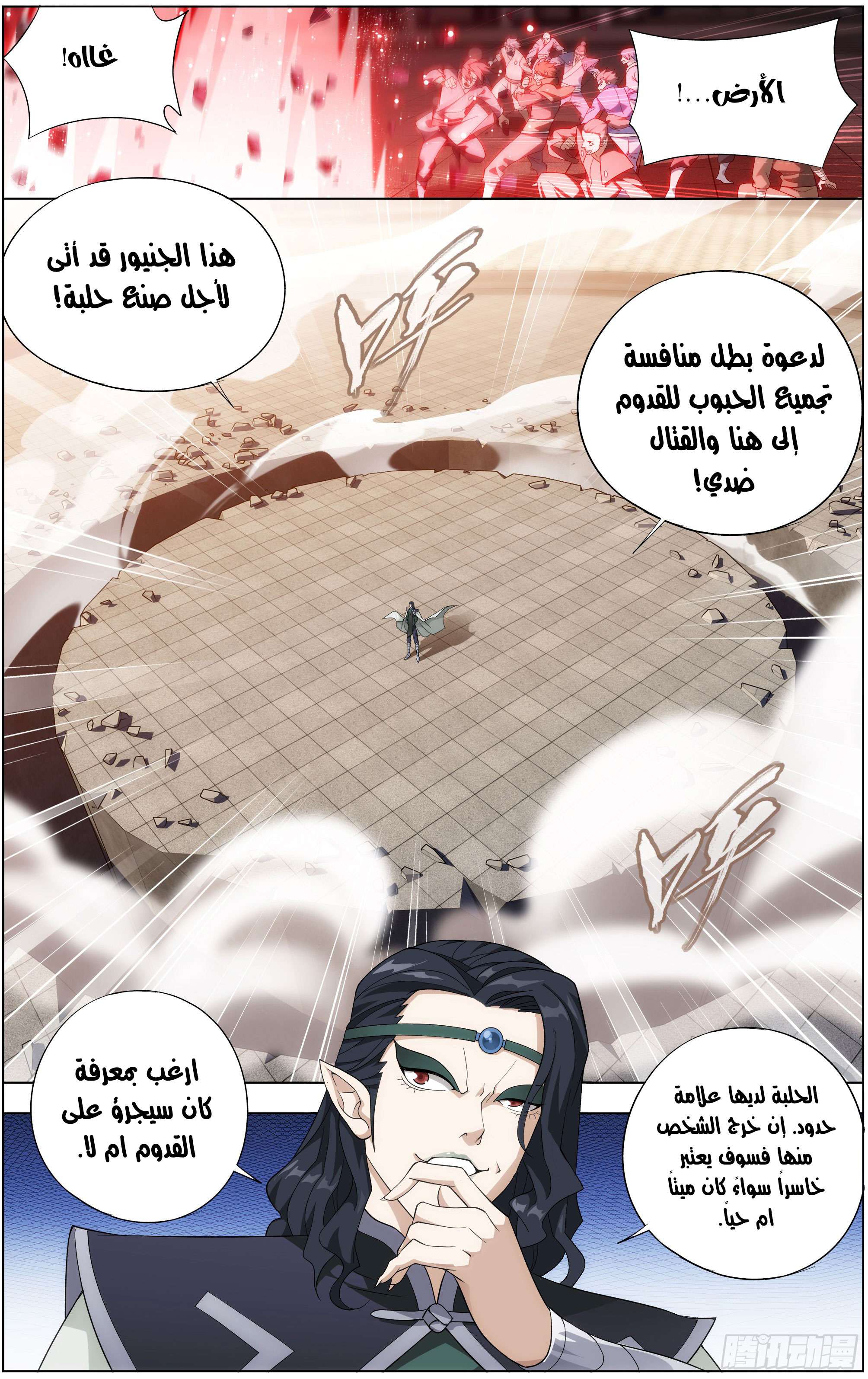 Comic page