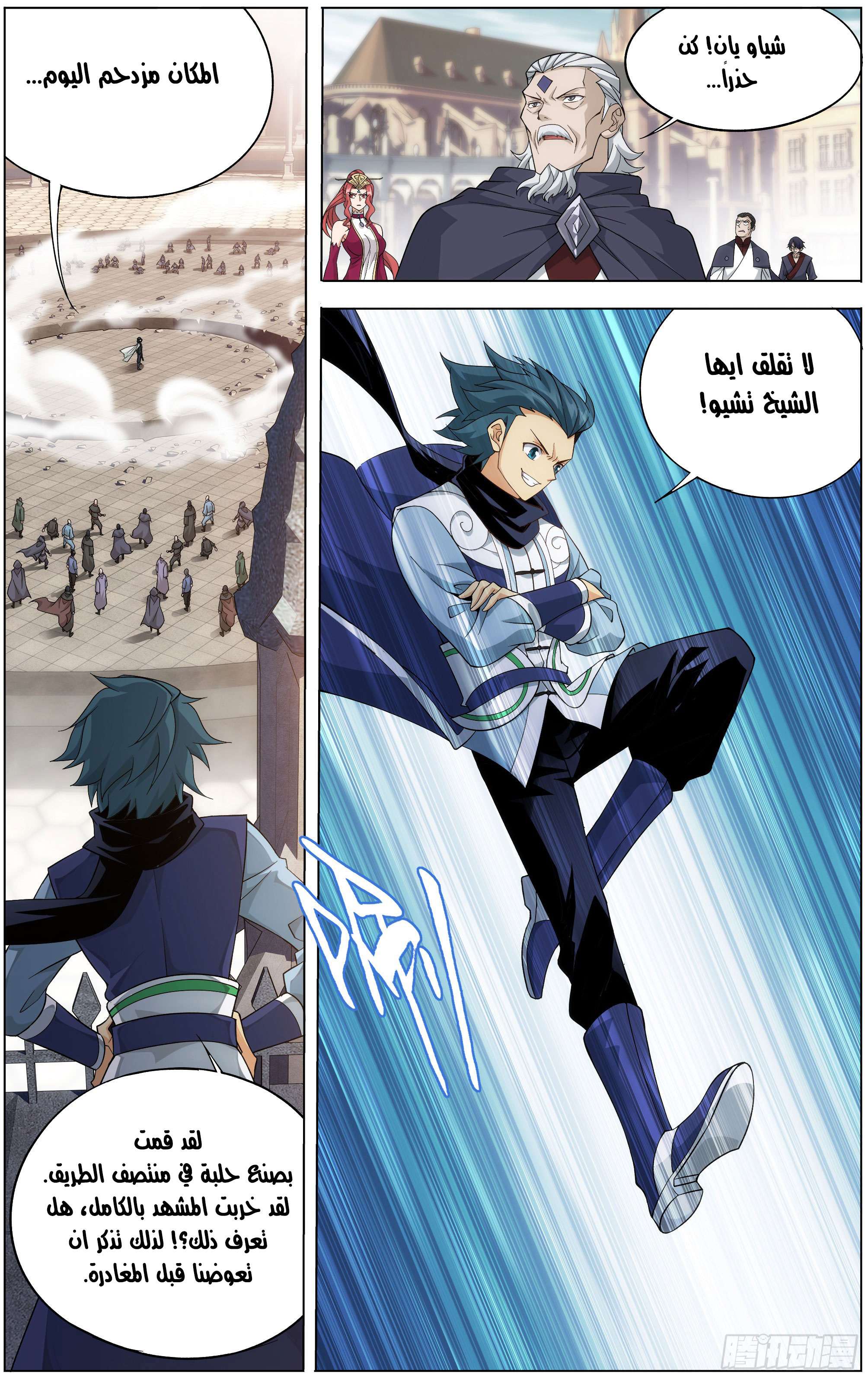 Comic page