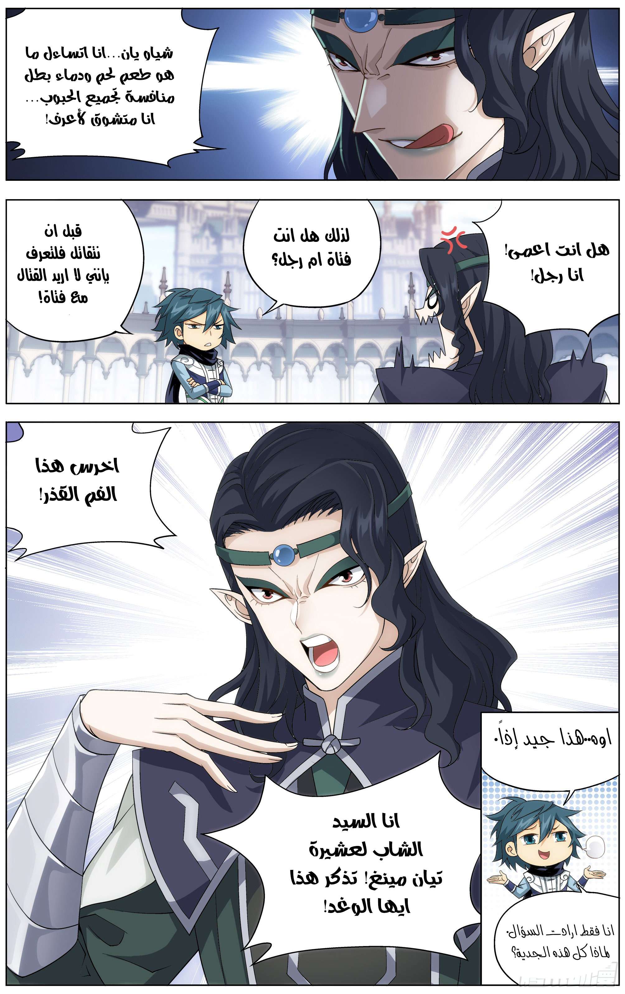 Comic page