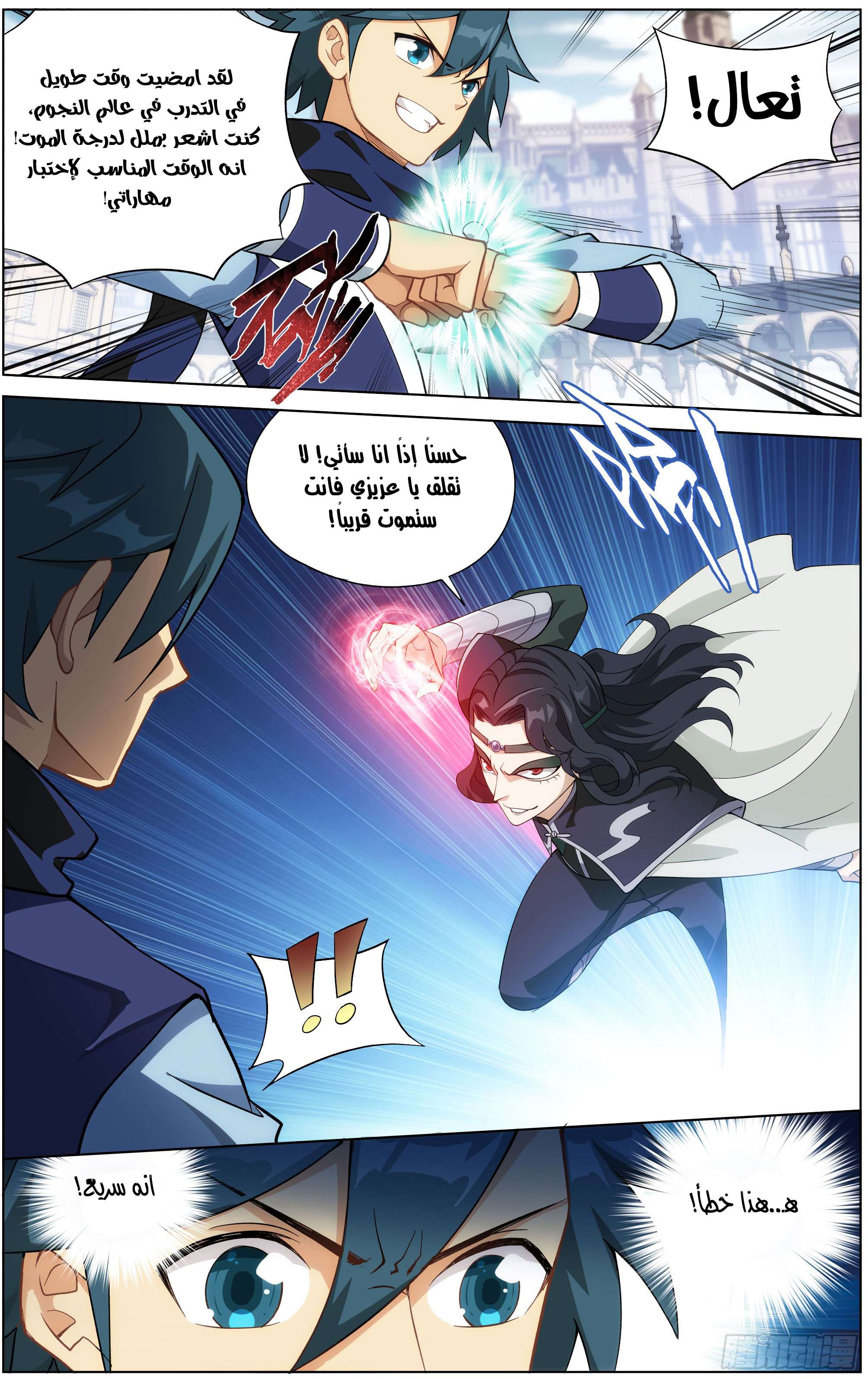 Comic page