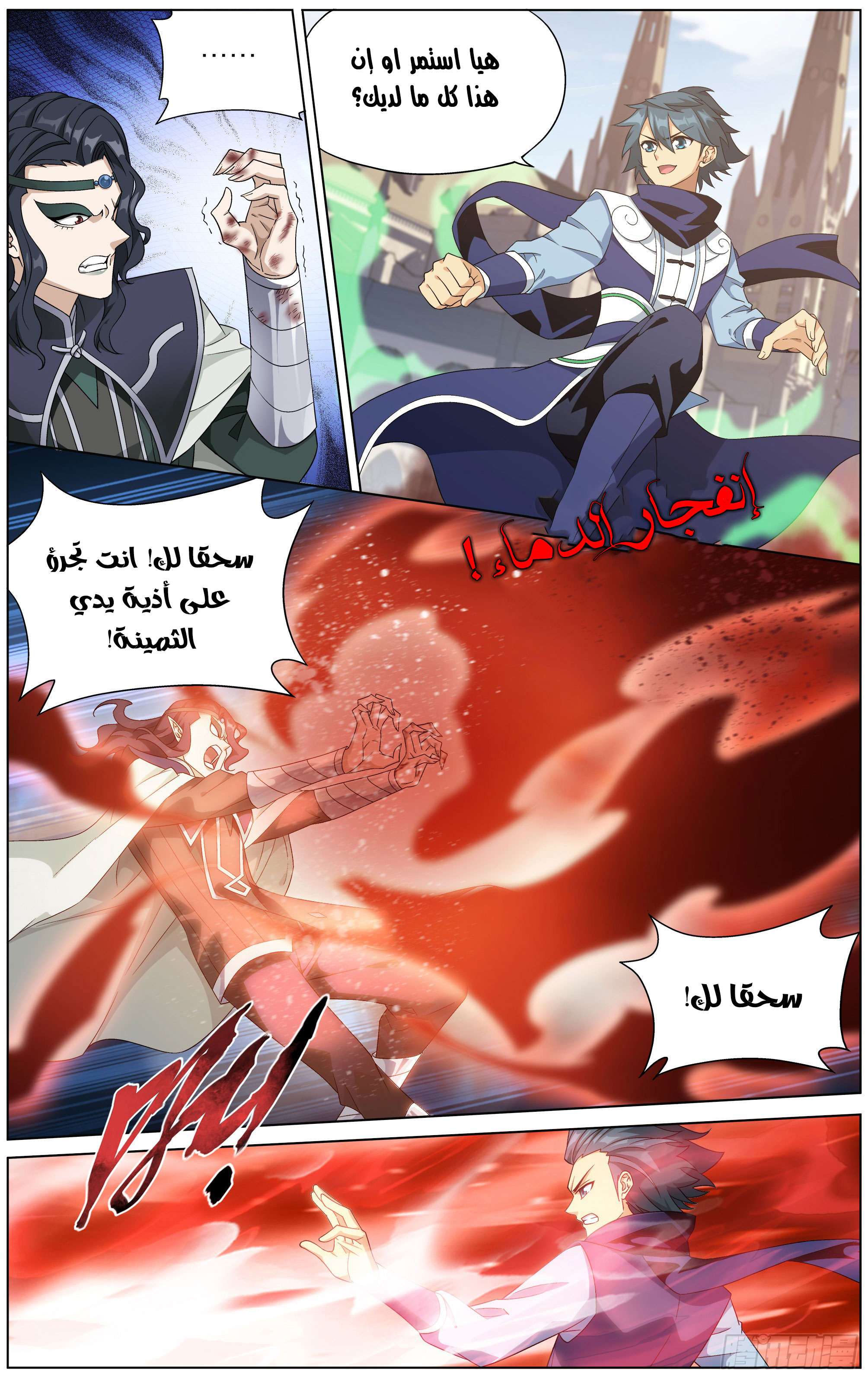 Comic page