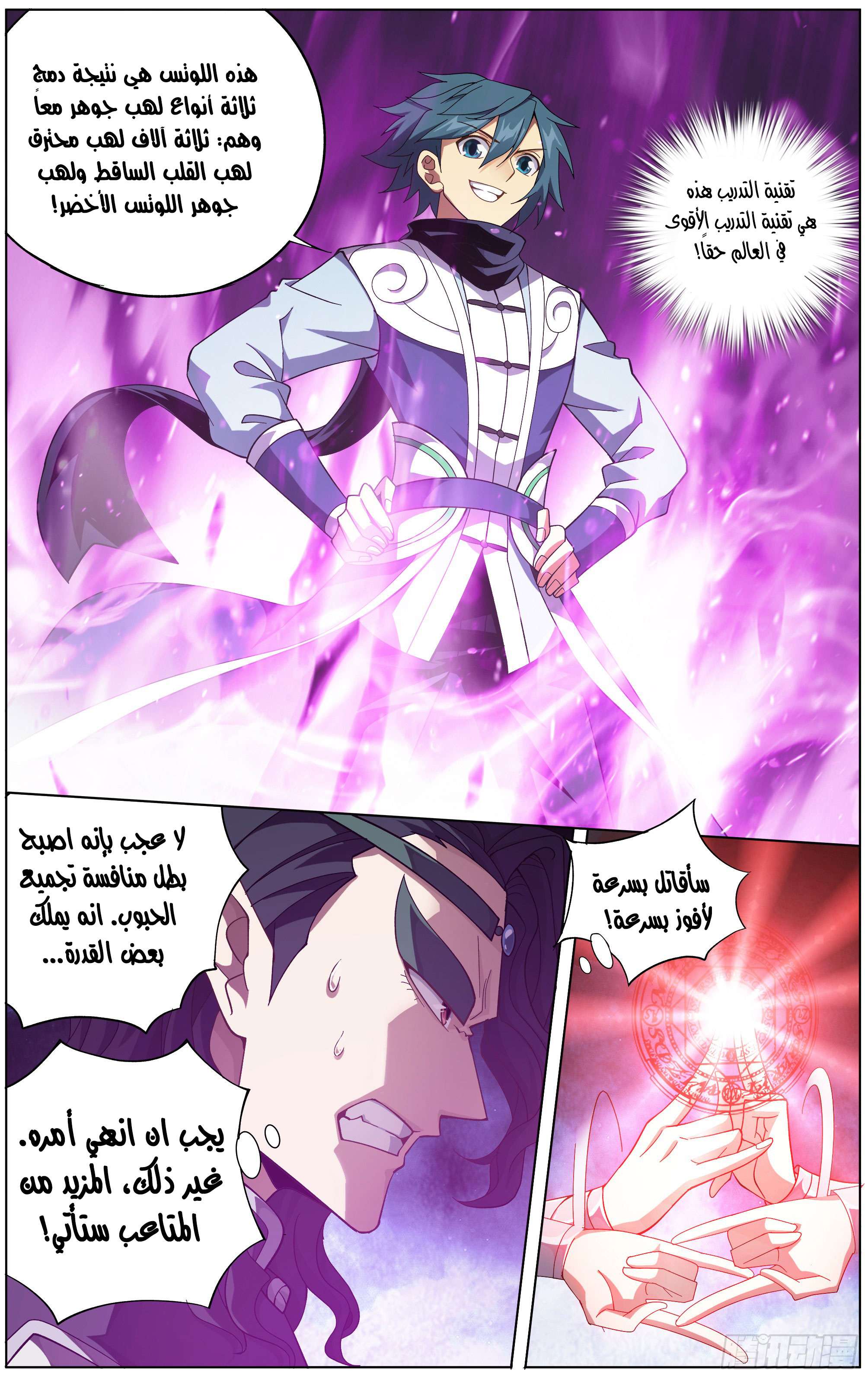 Comic page