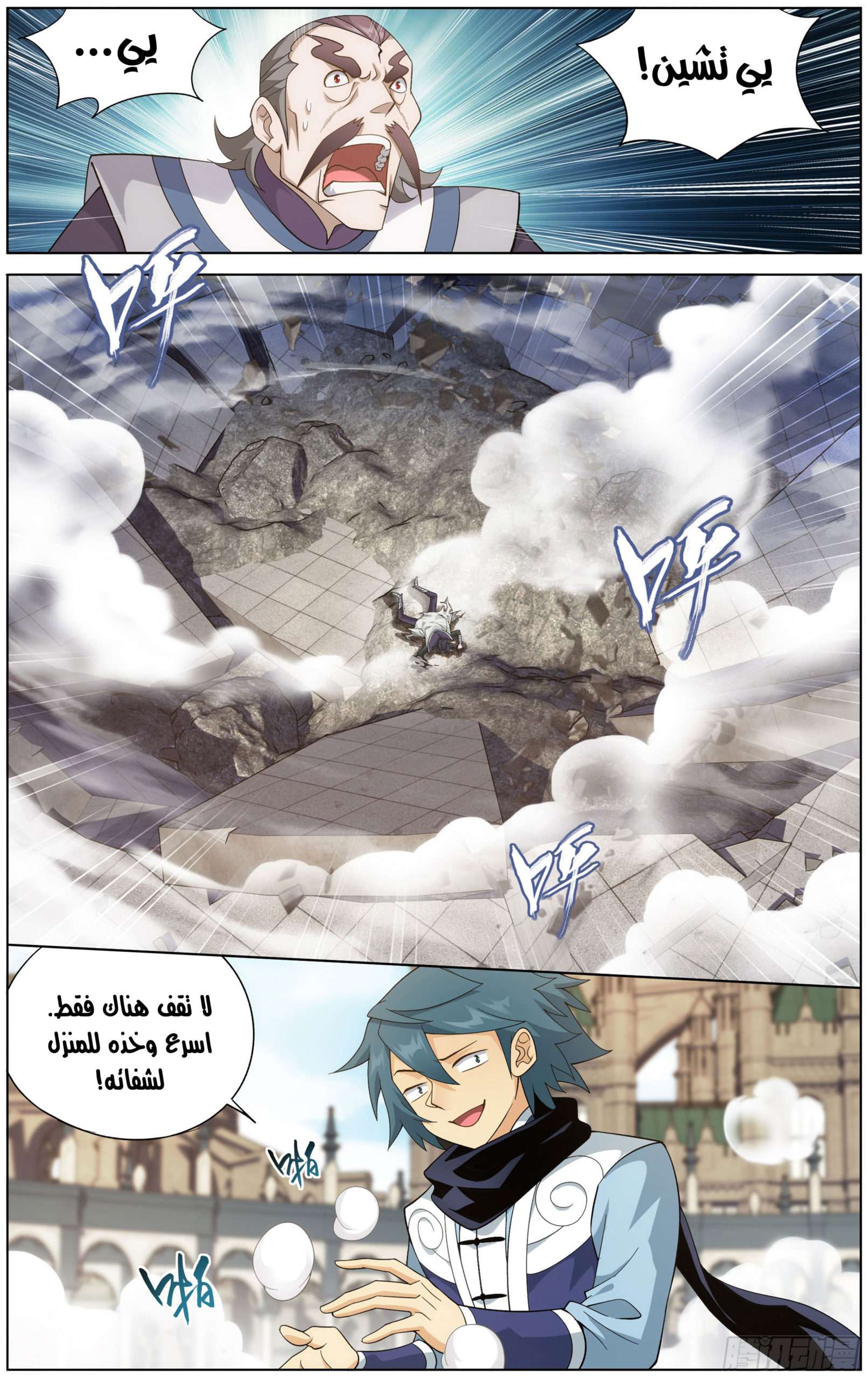 Comic page