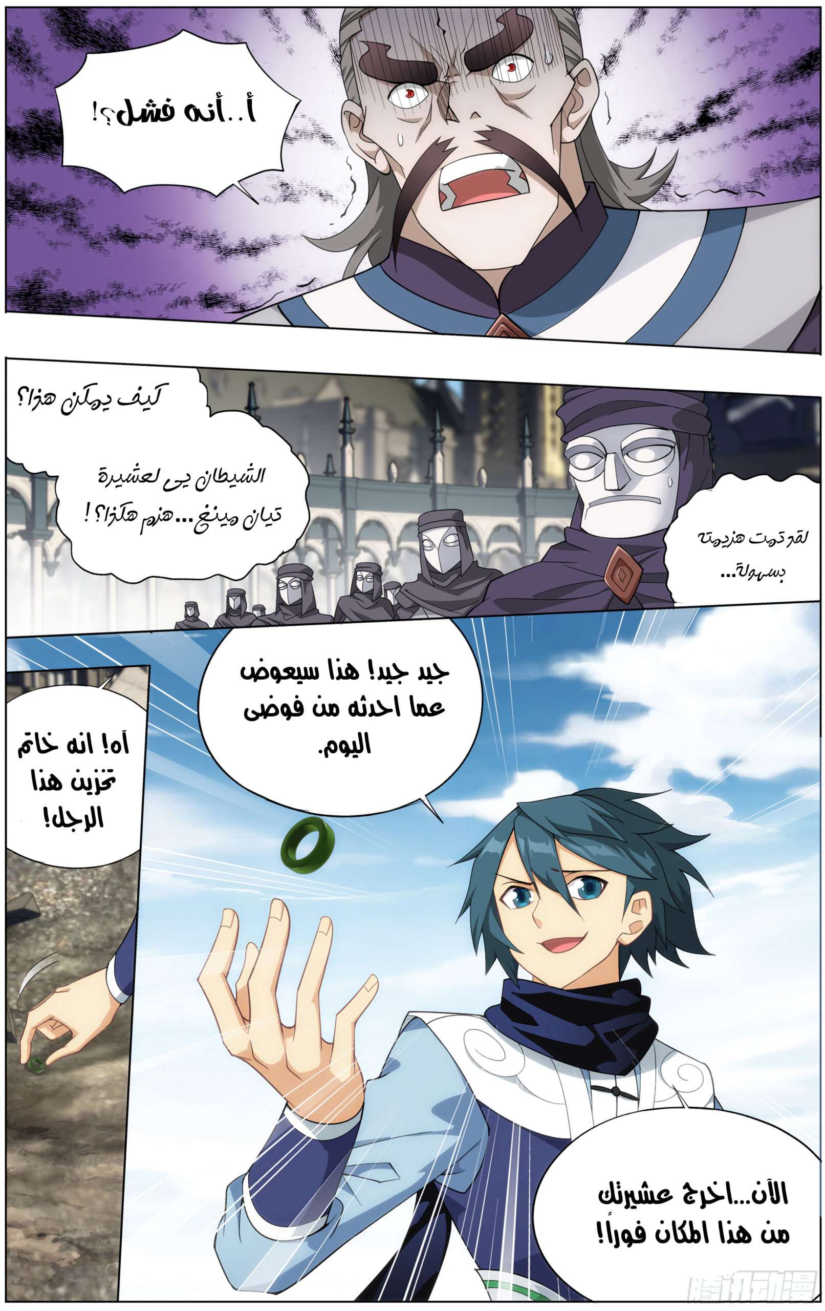 Comic page