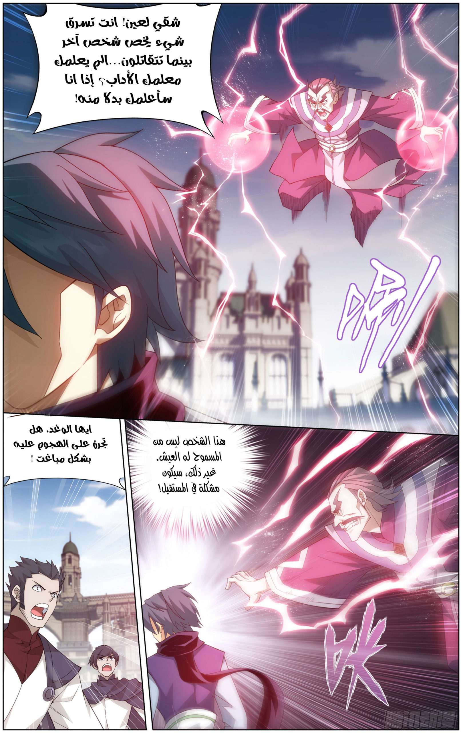 Comic page