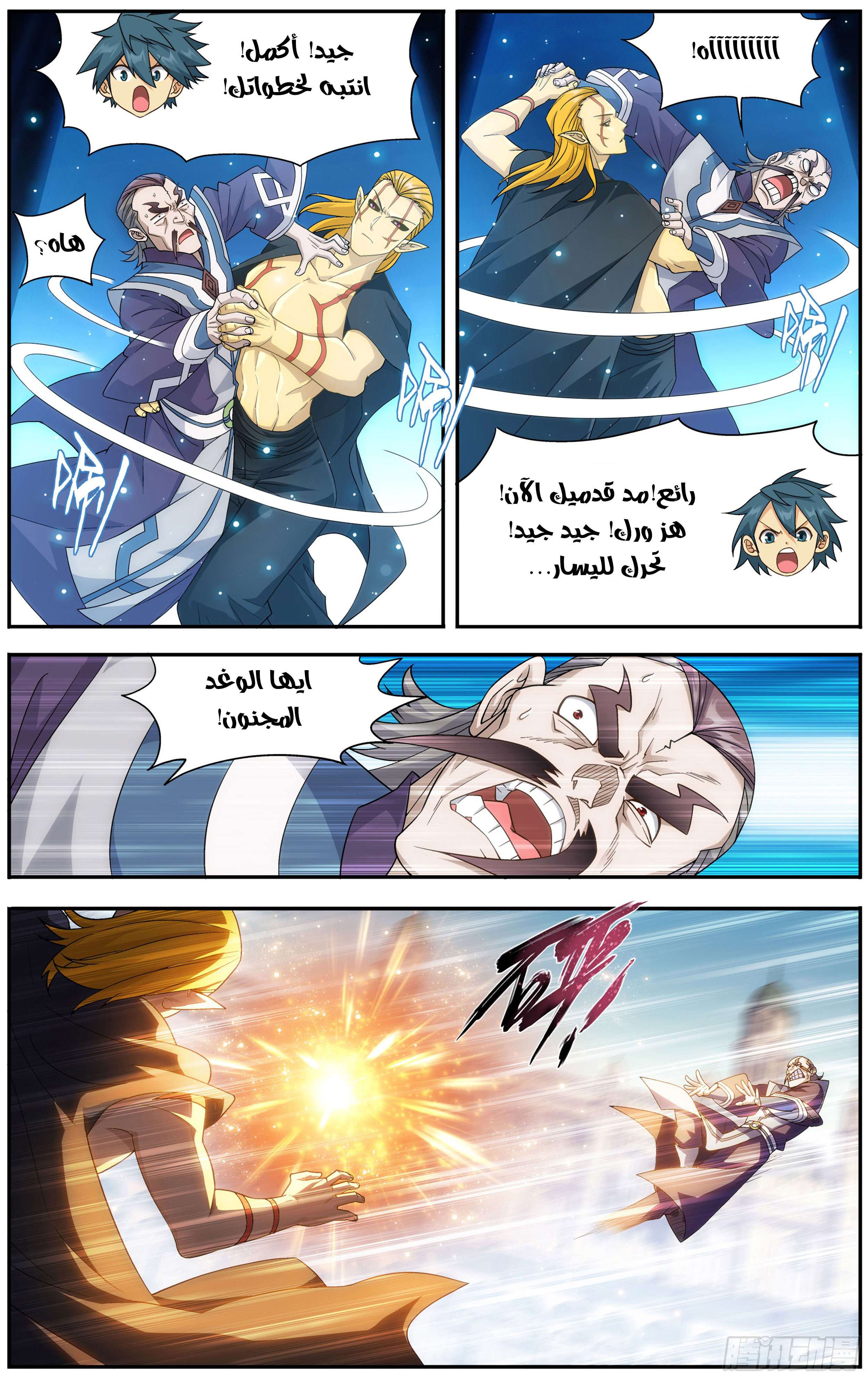 Comic page