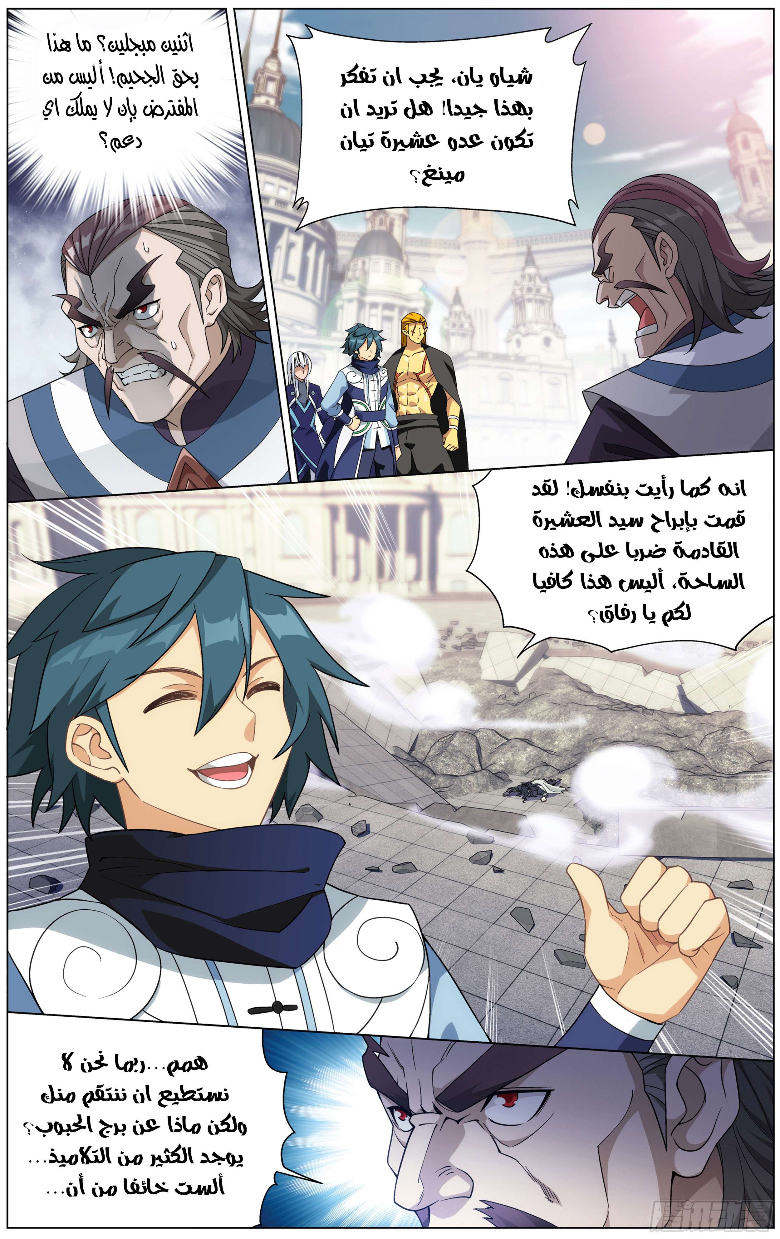 Comic page