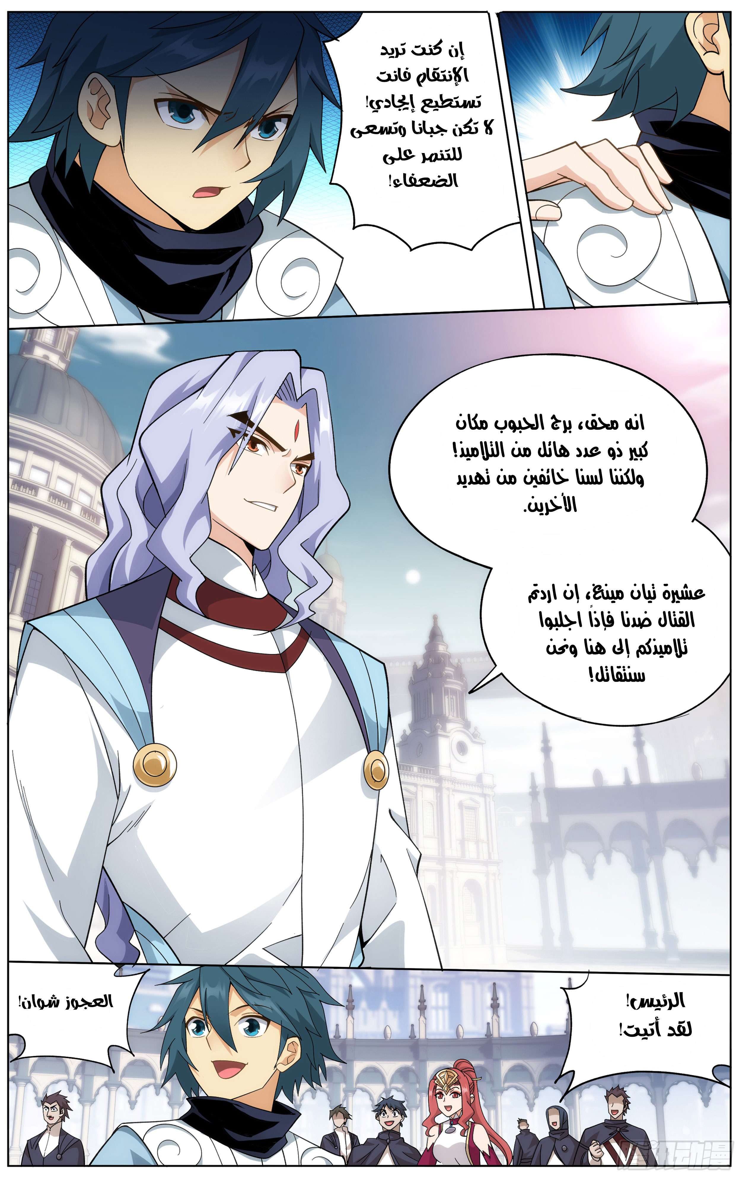 Comic page