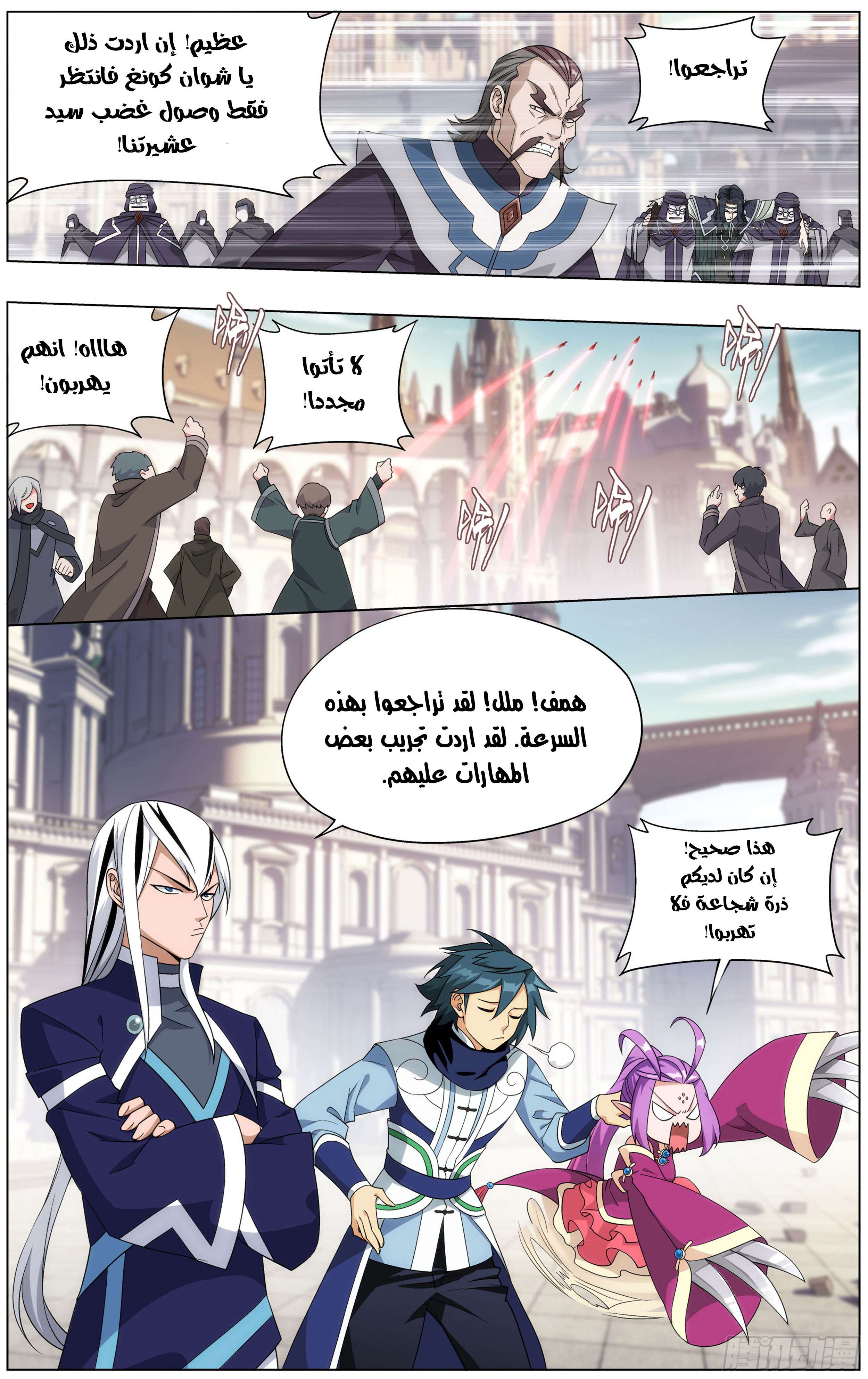 Comic page