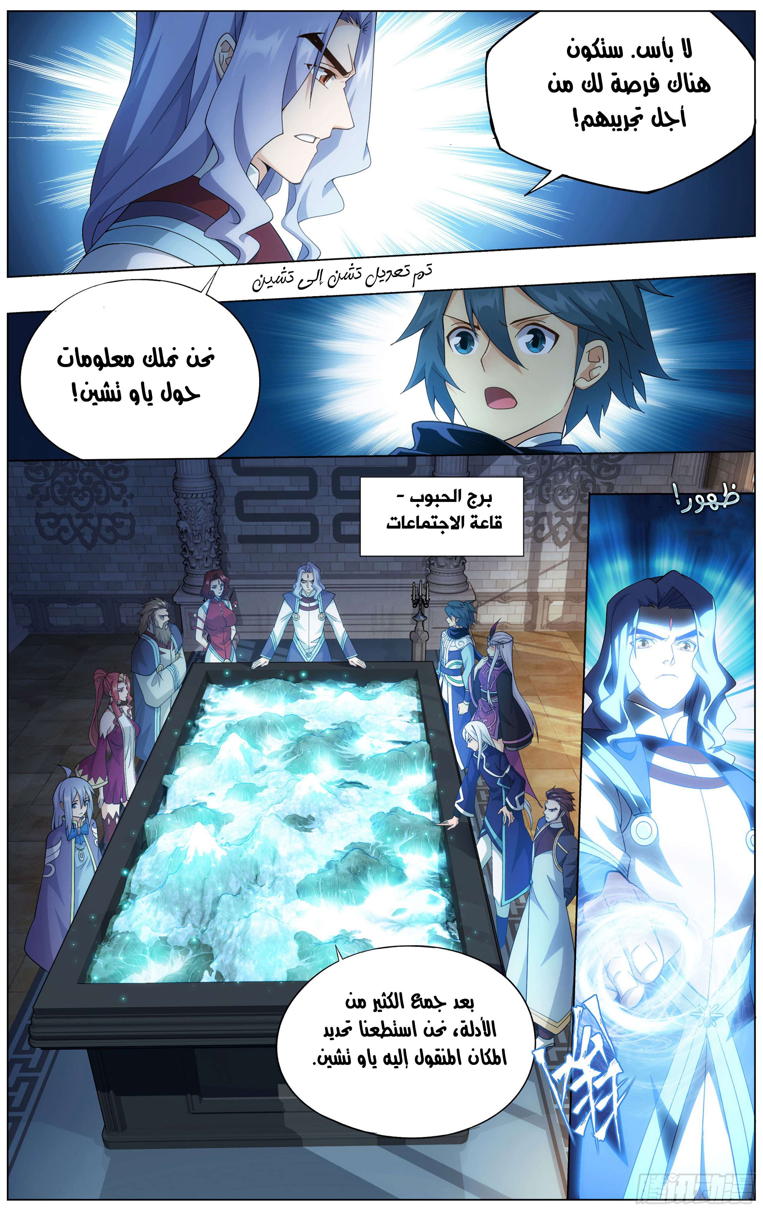 Comic page
