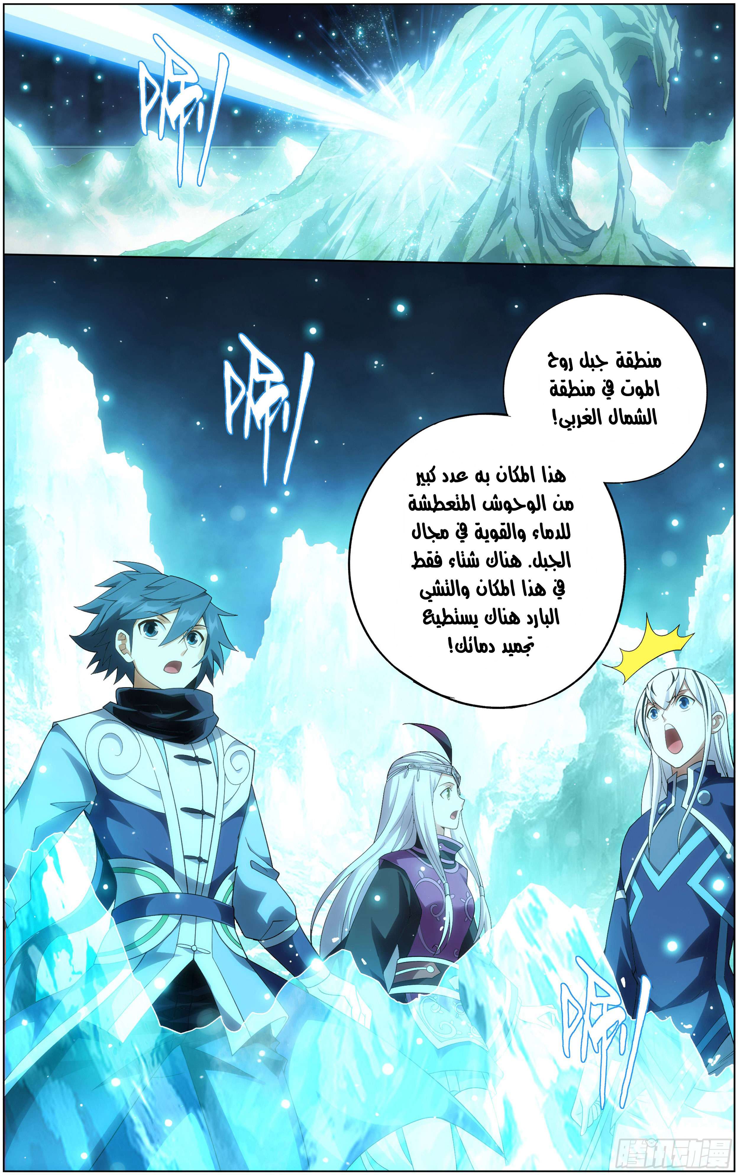 Comic page
