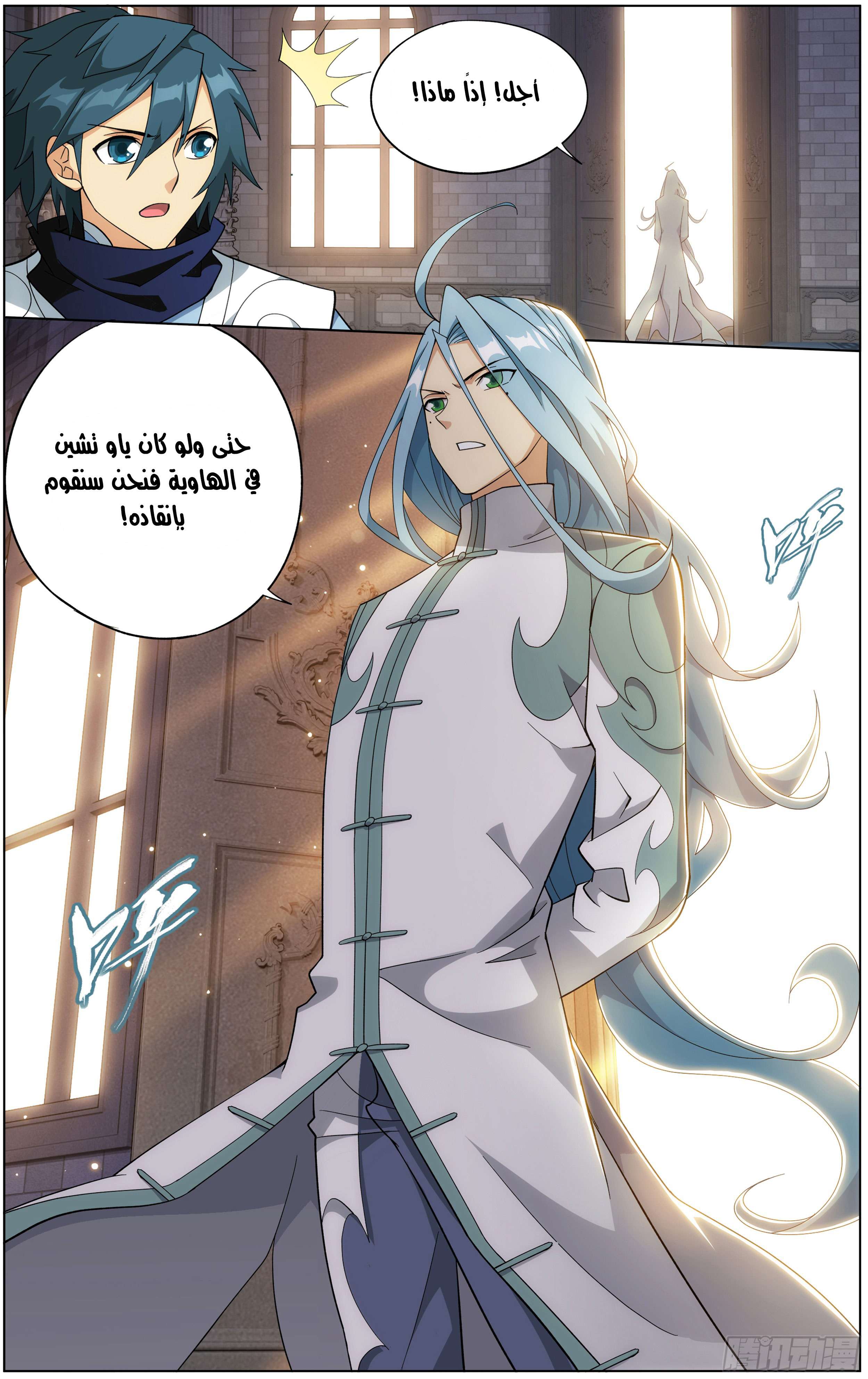 Comic page