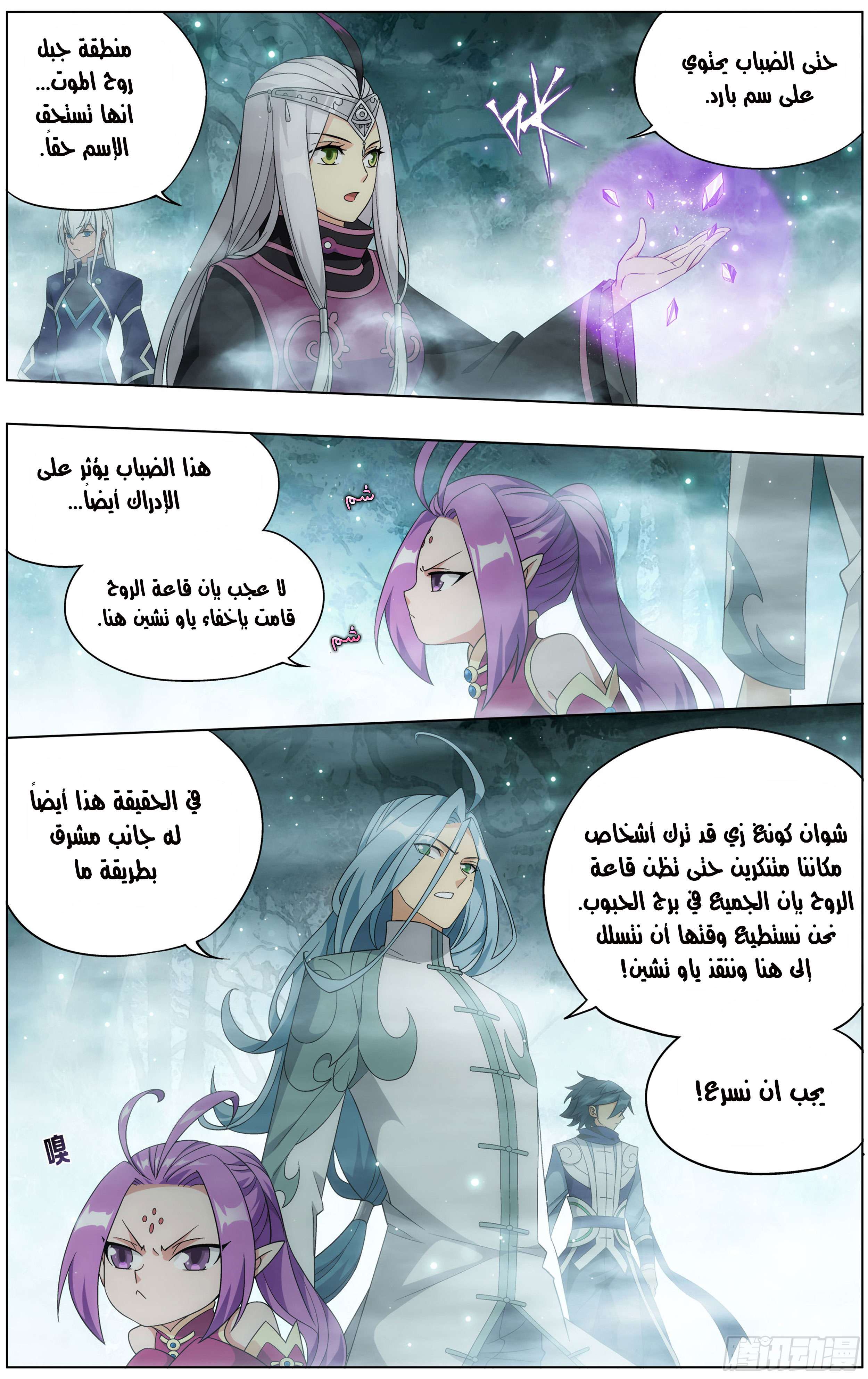 Comic page