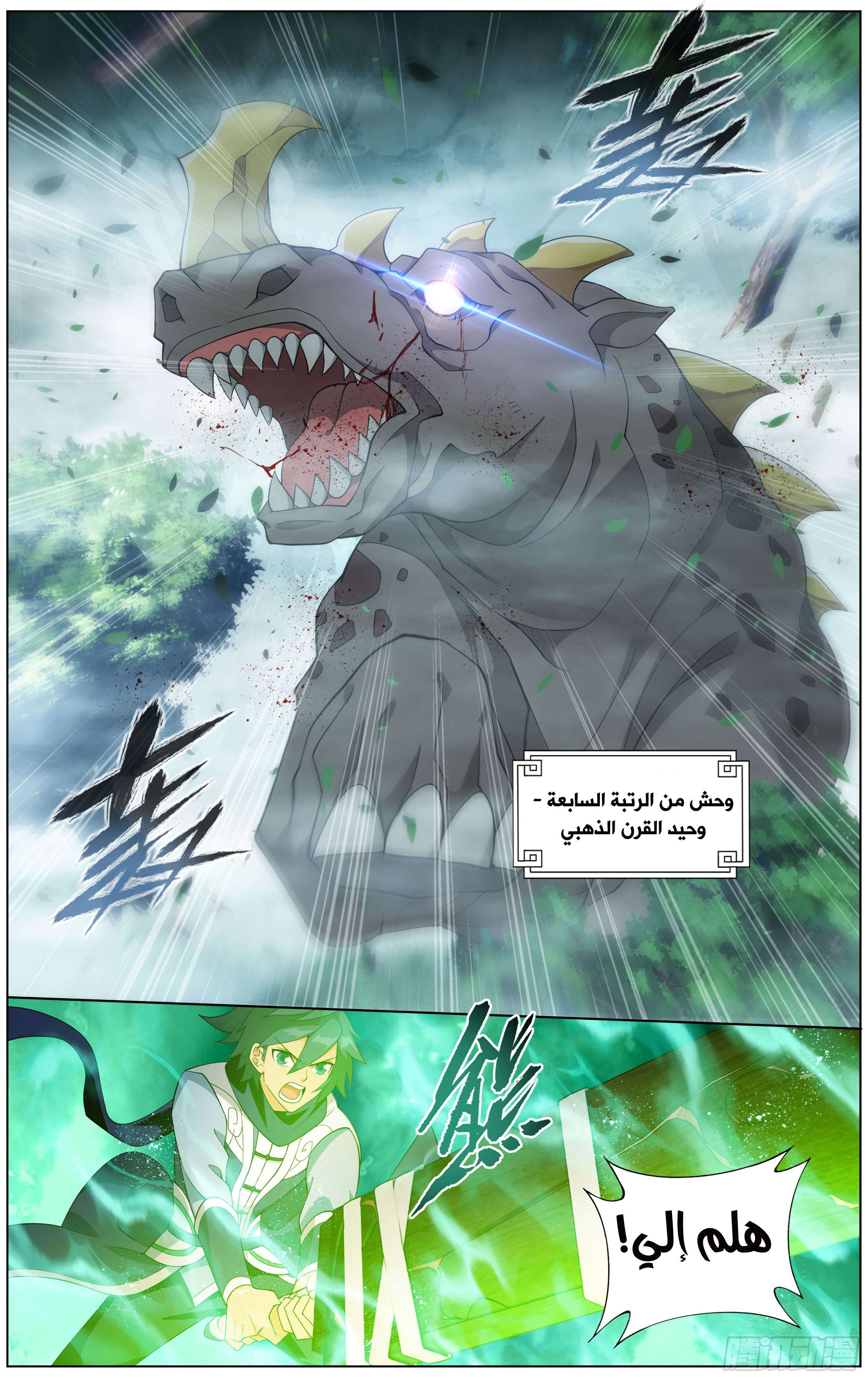 Comic page