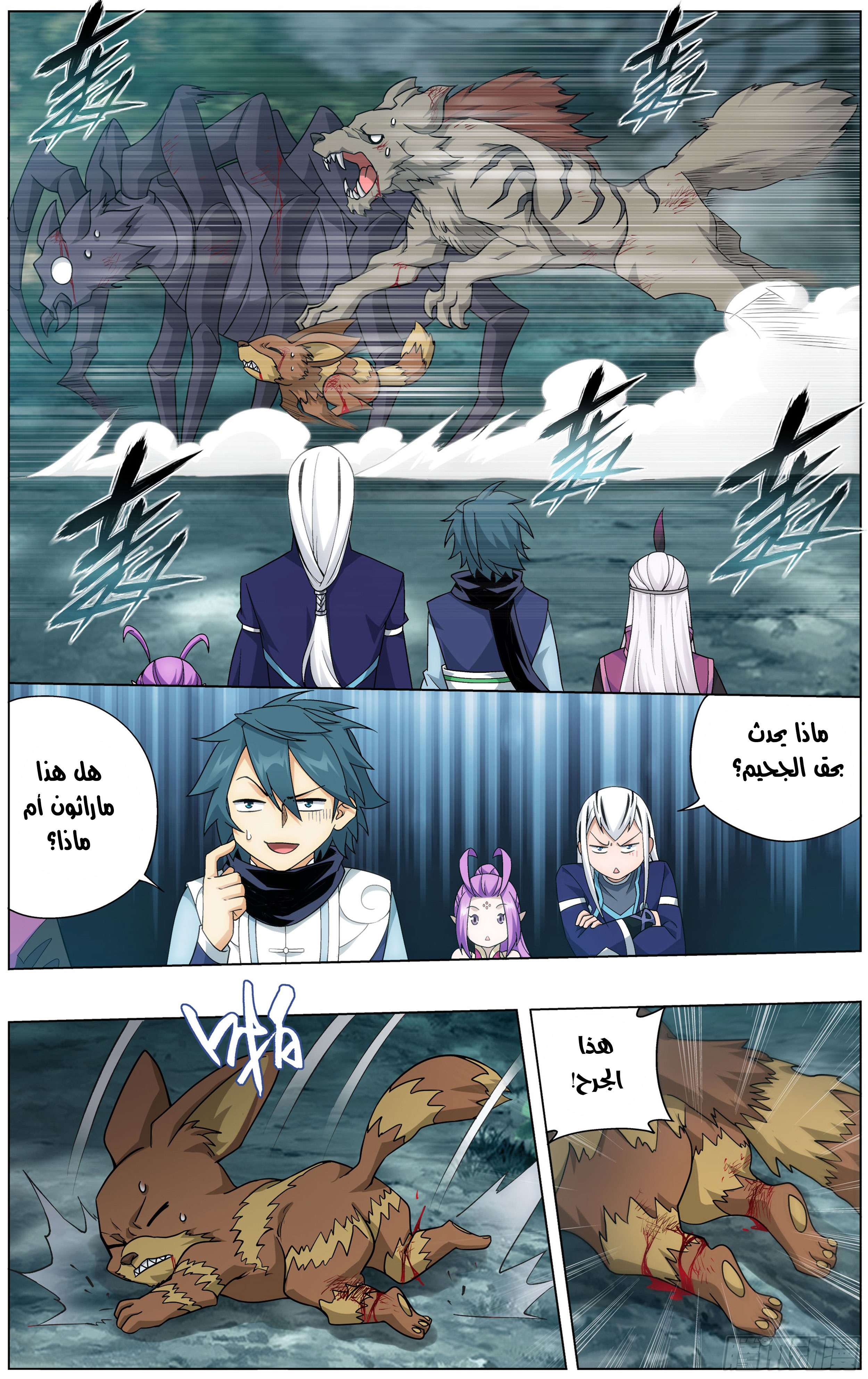 Comic page