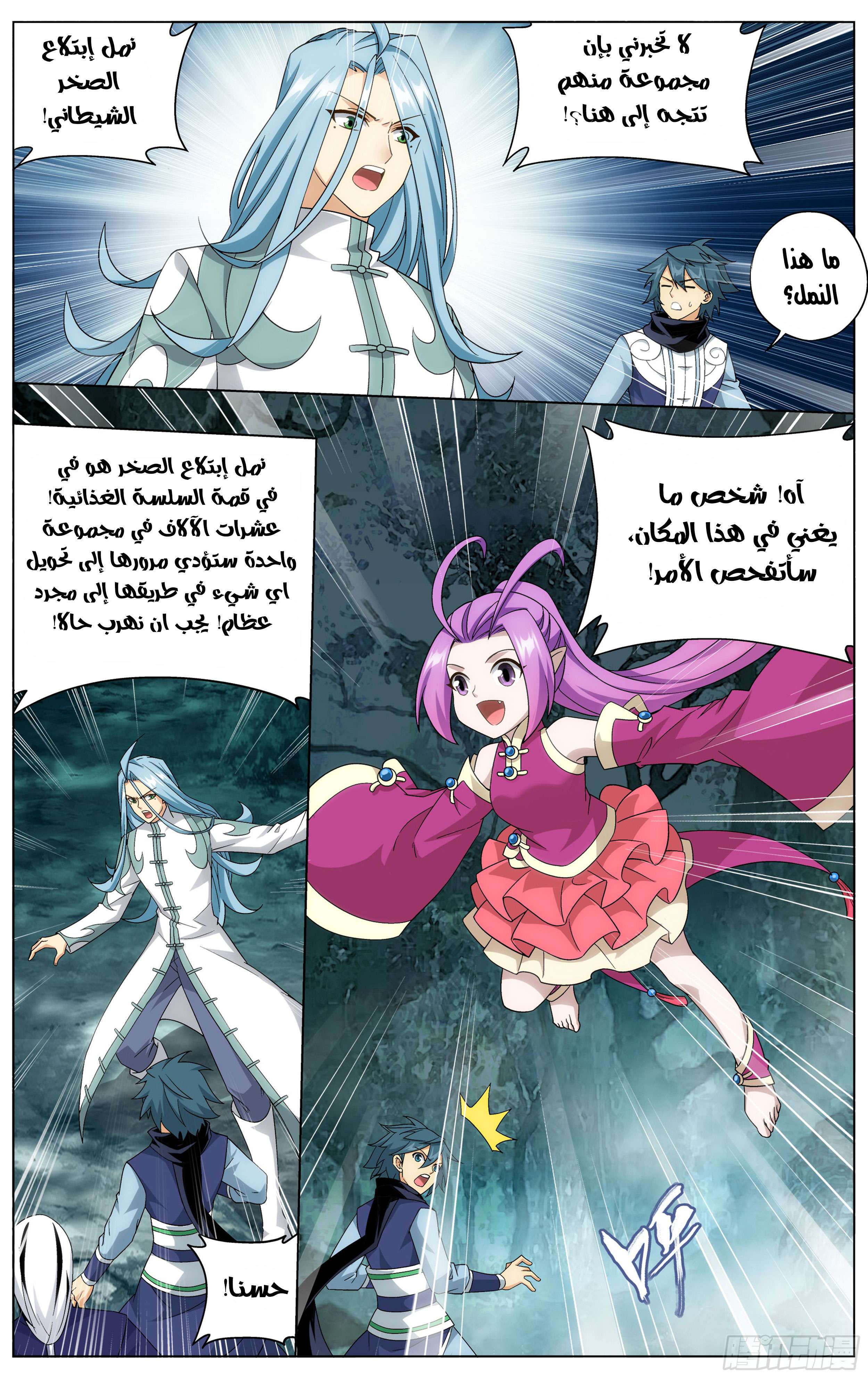 Comic page