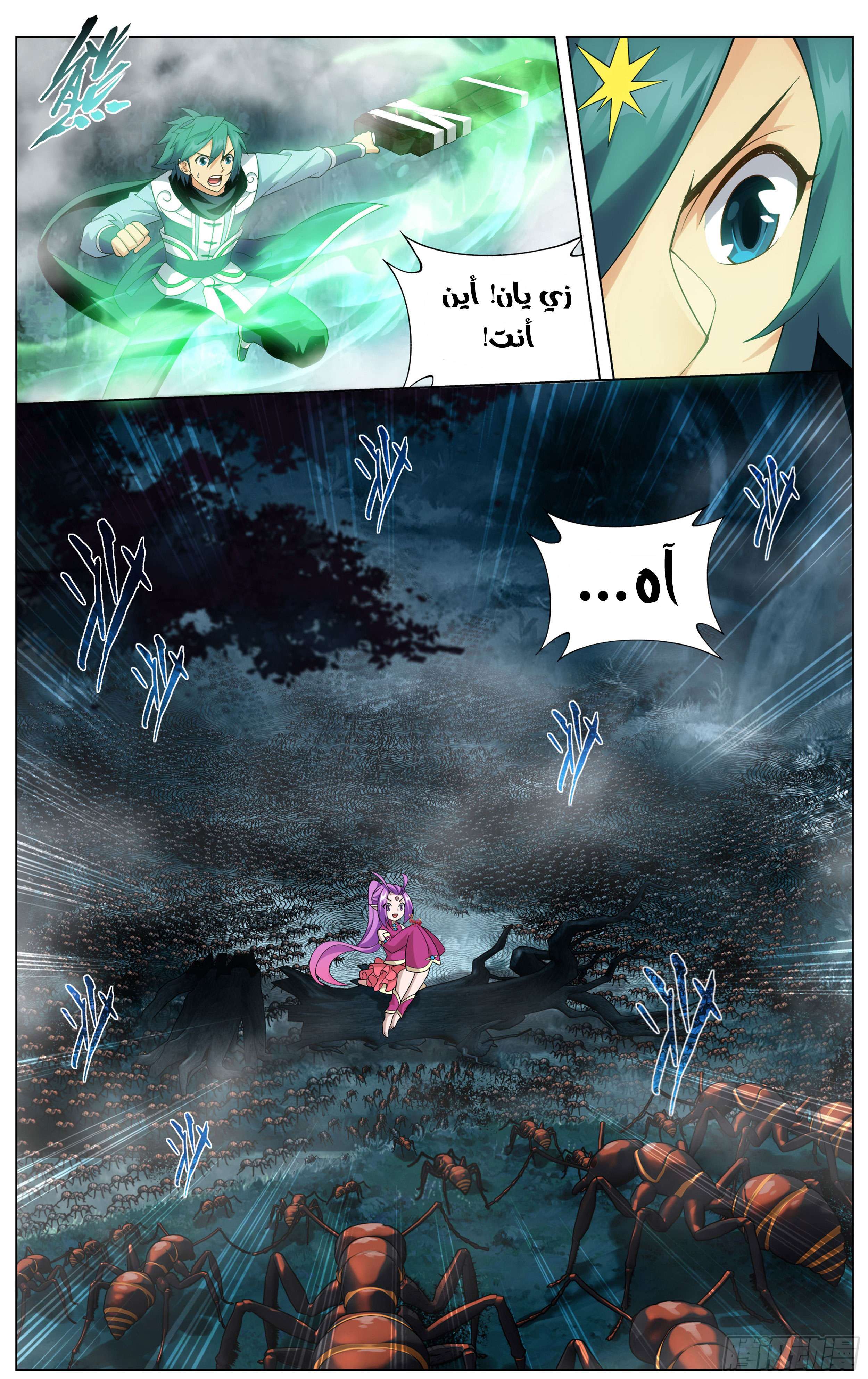 Comic page