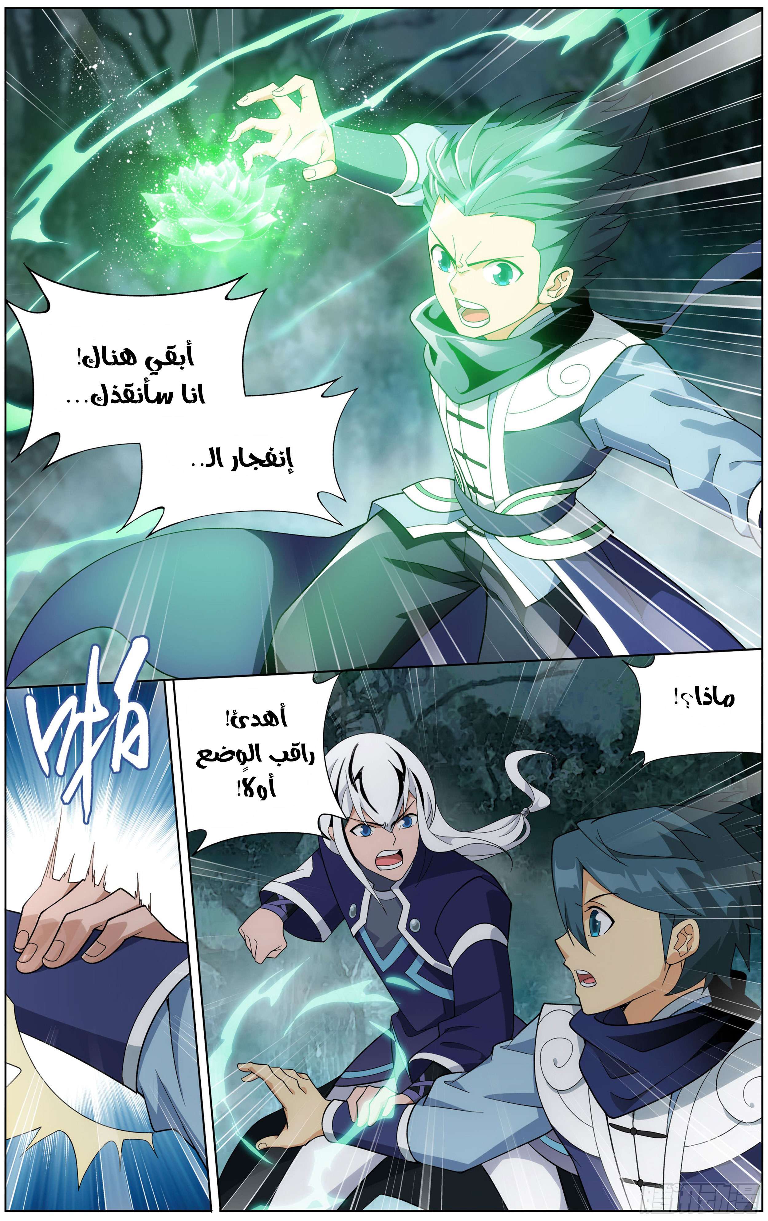 Comic page