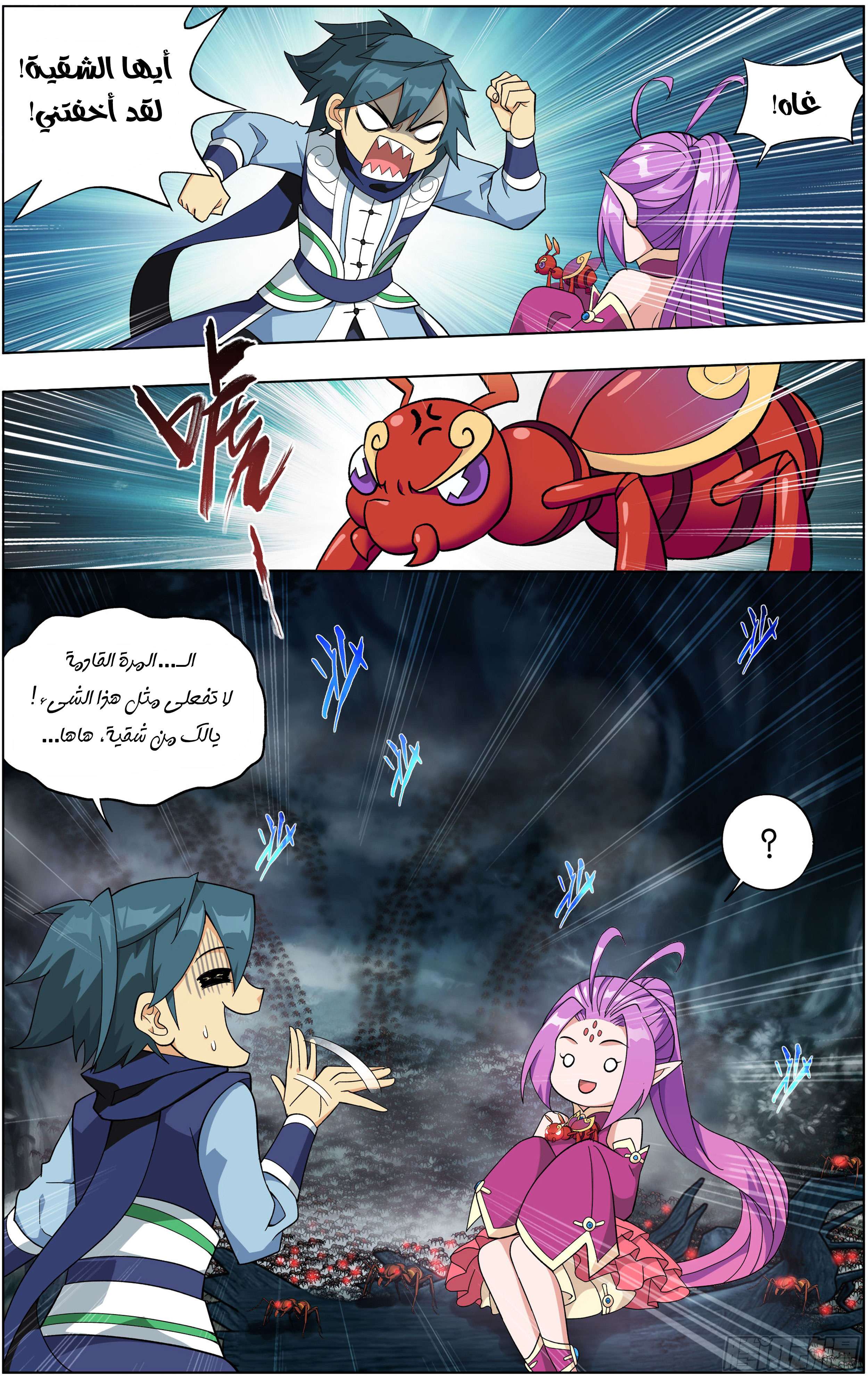 Comic page