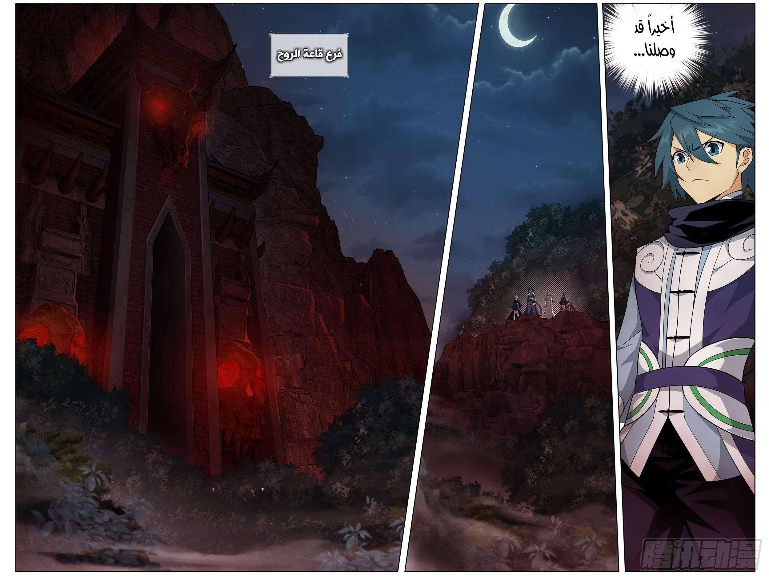 Comic page