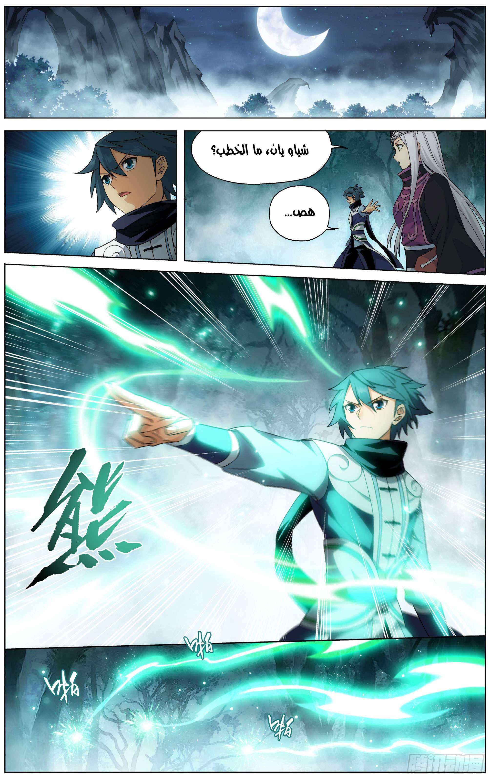 Comic page