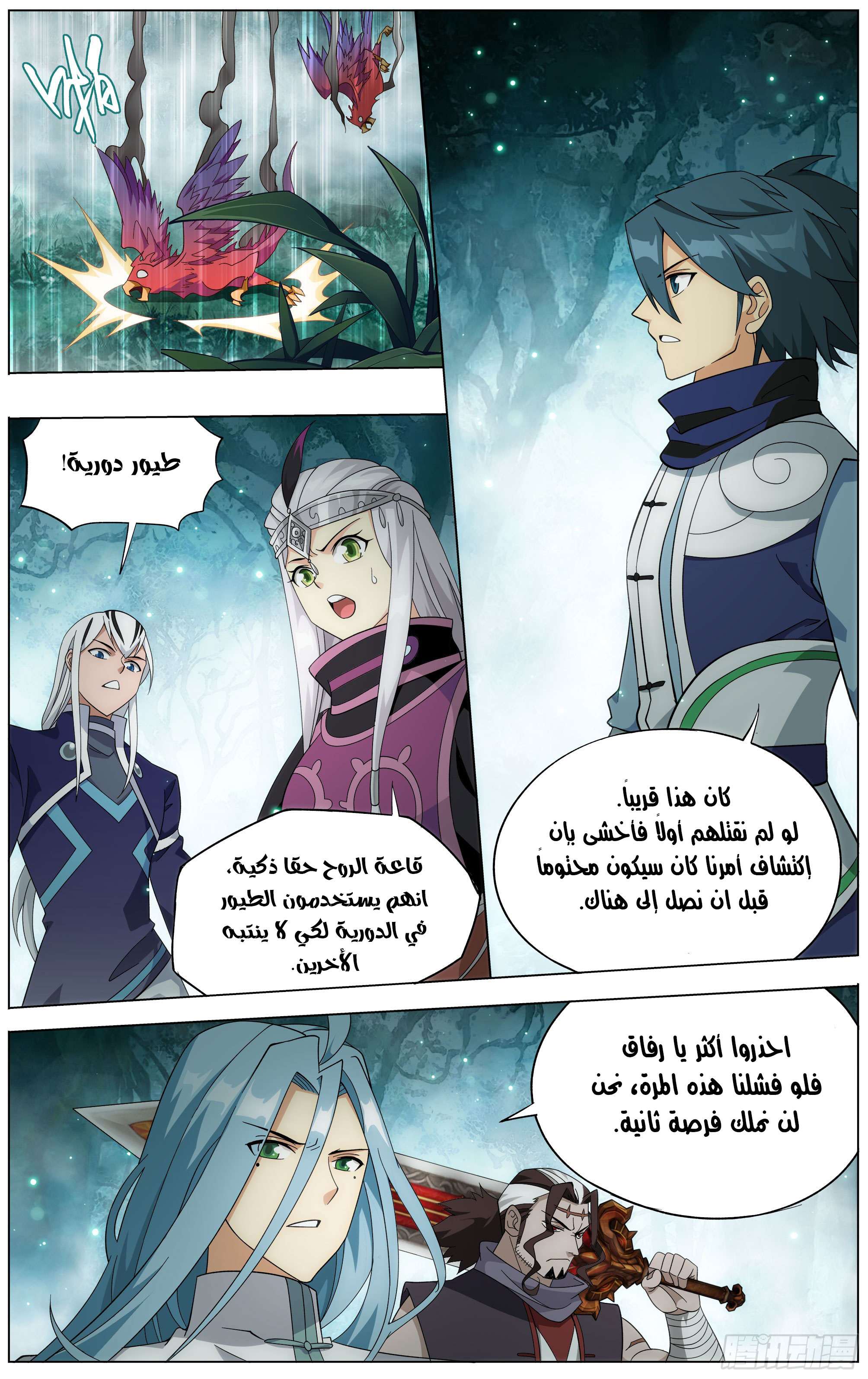 Comic page