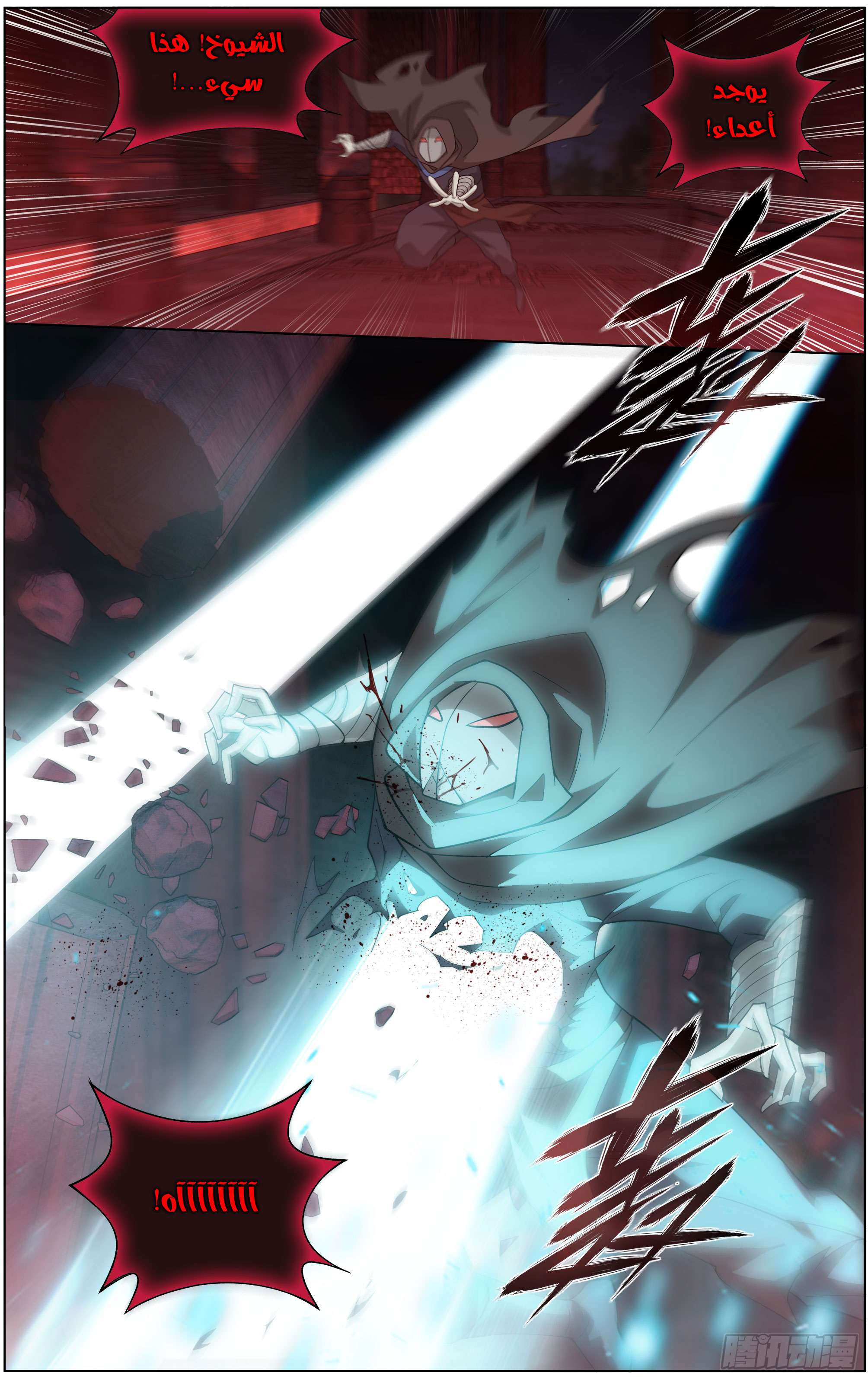 Comic page