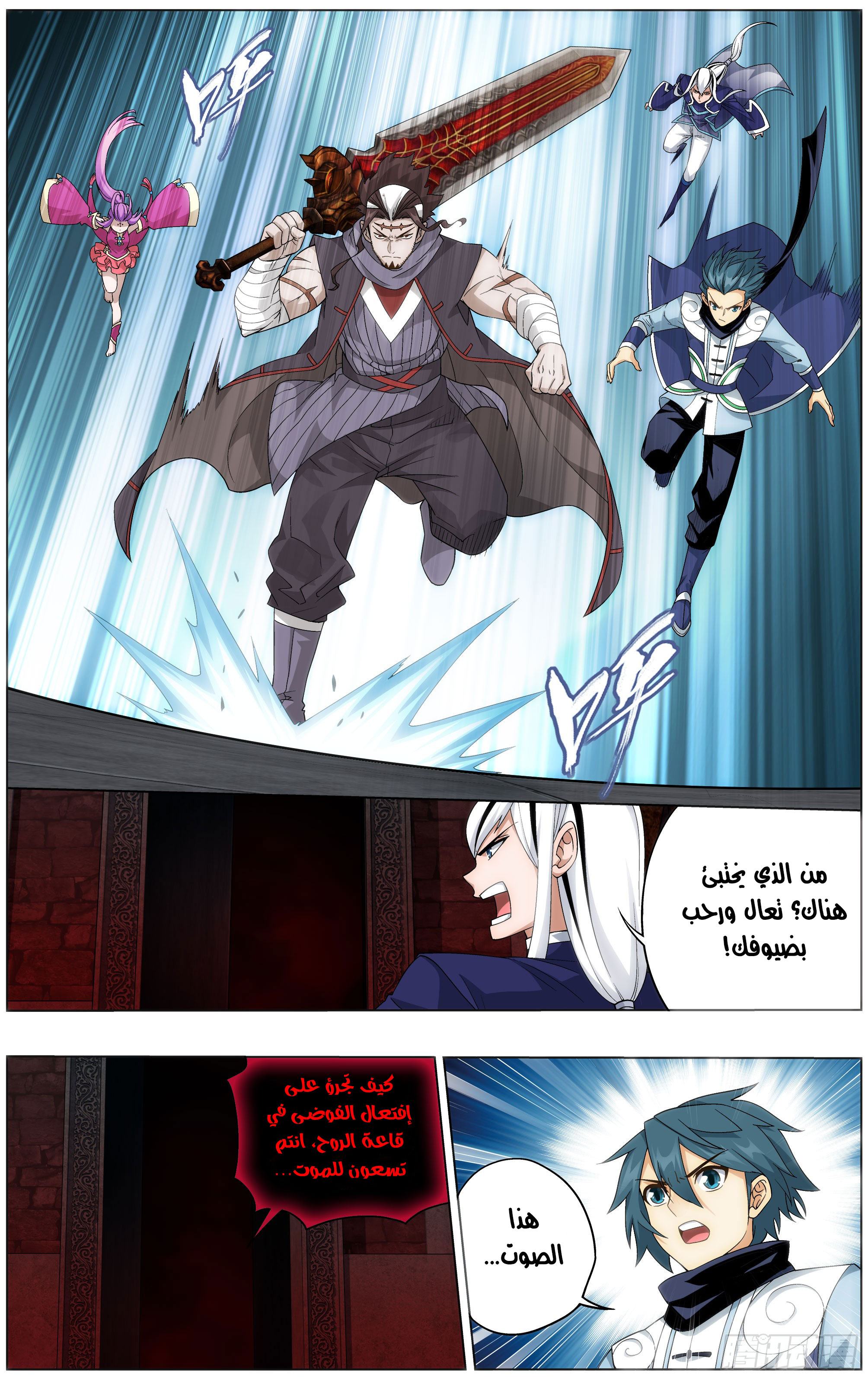 Comic page
