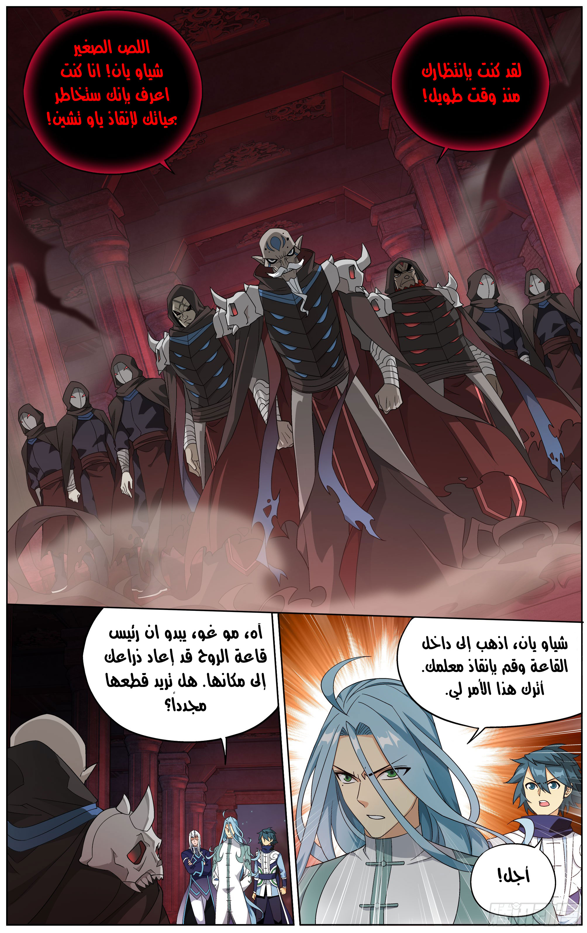 Comic page