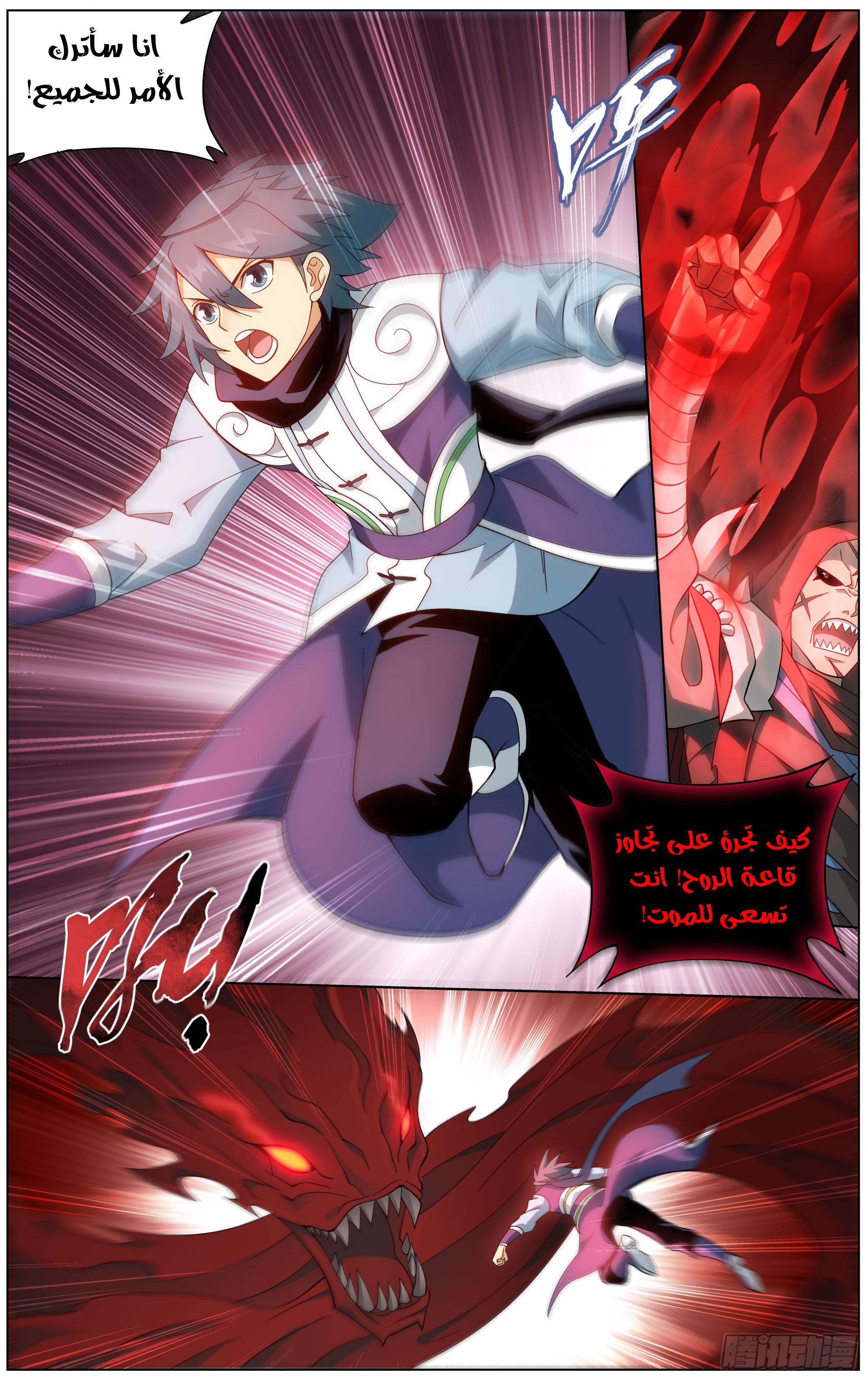 Comic page