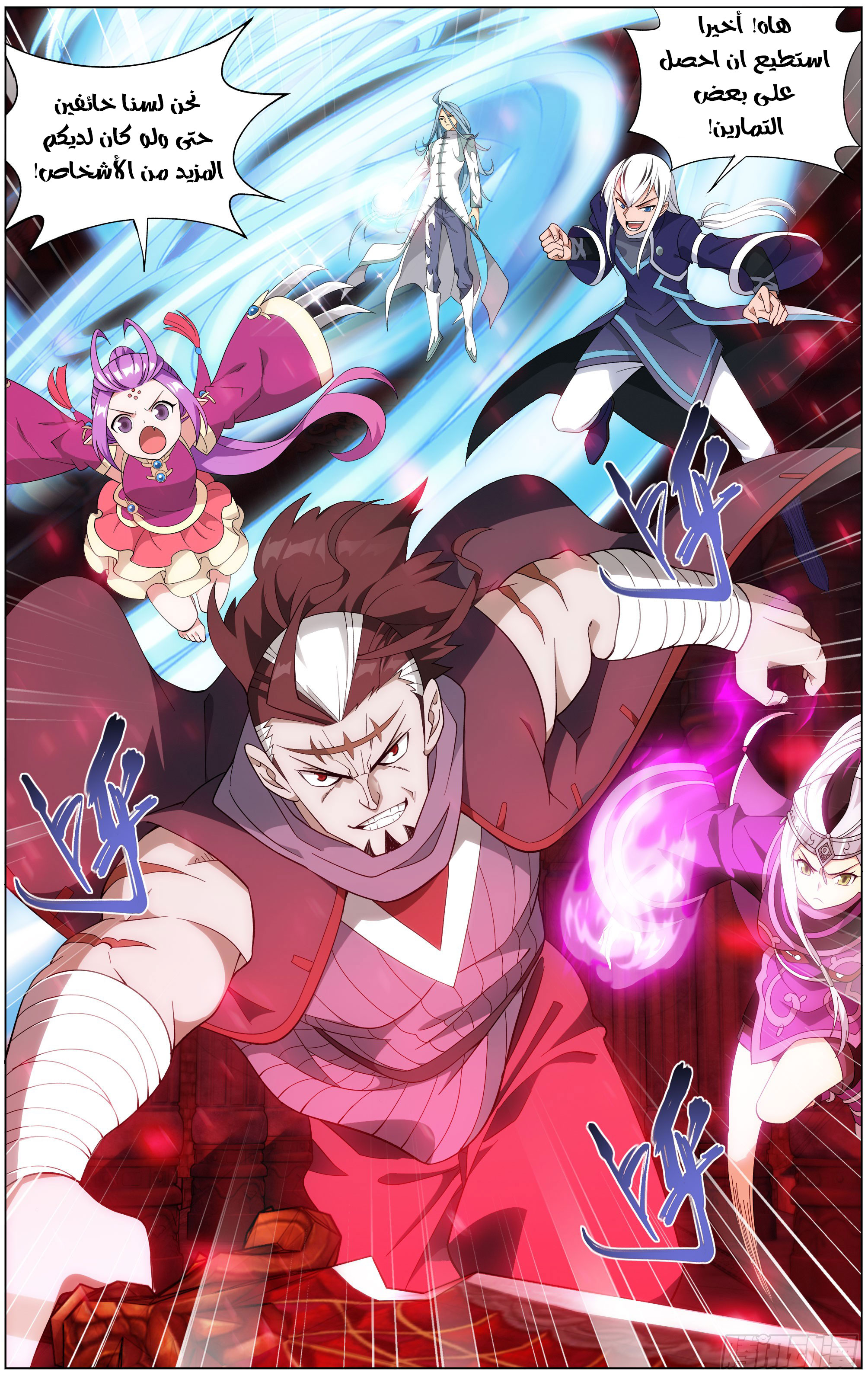 Comic page