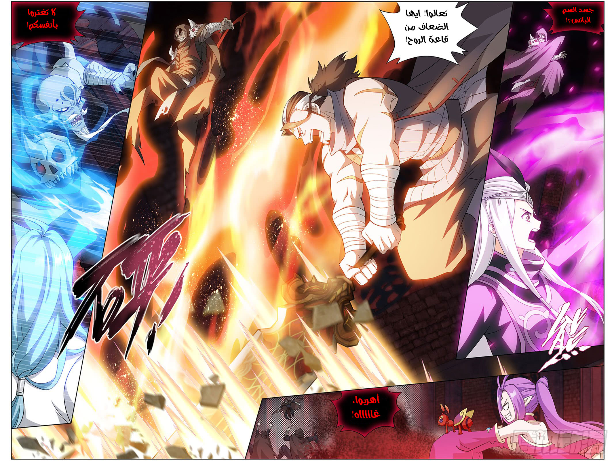Comic page