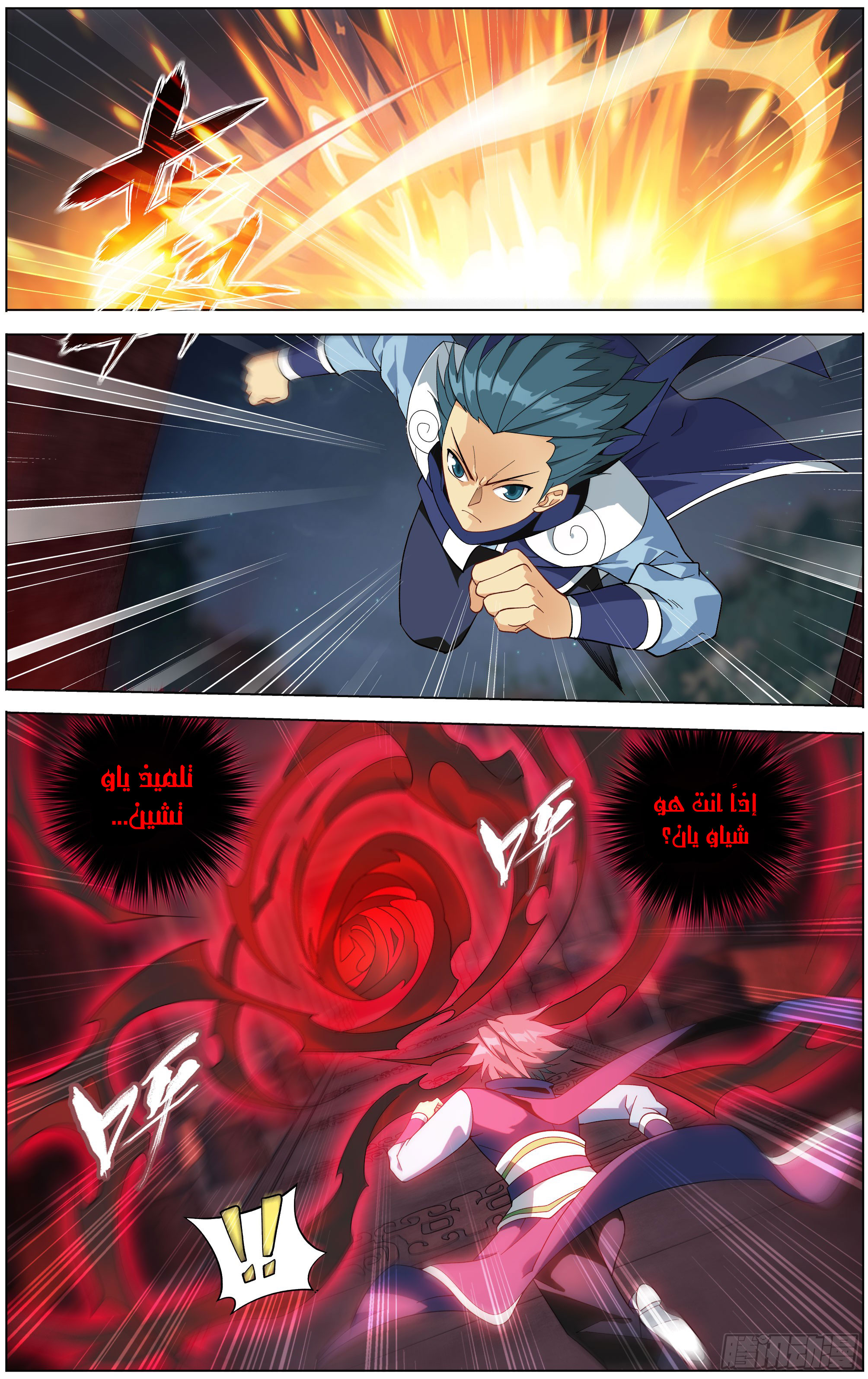 Comic page