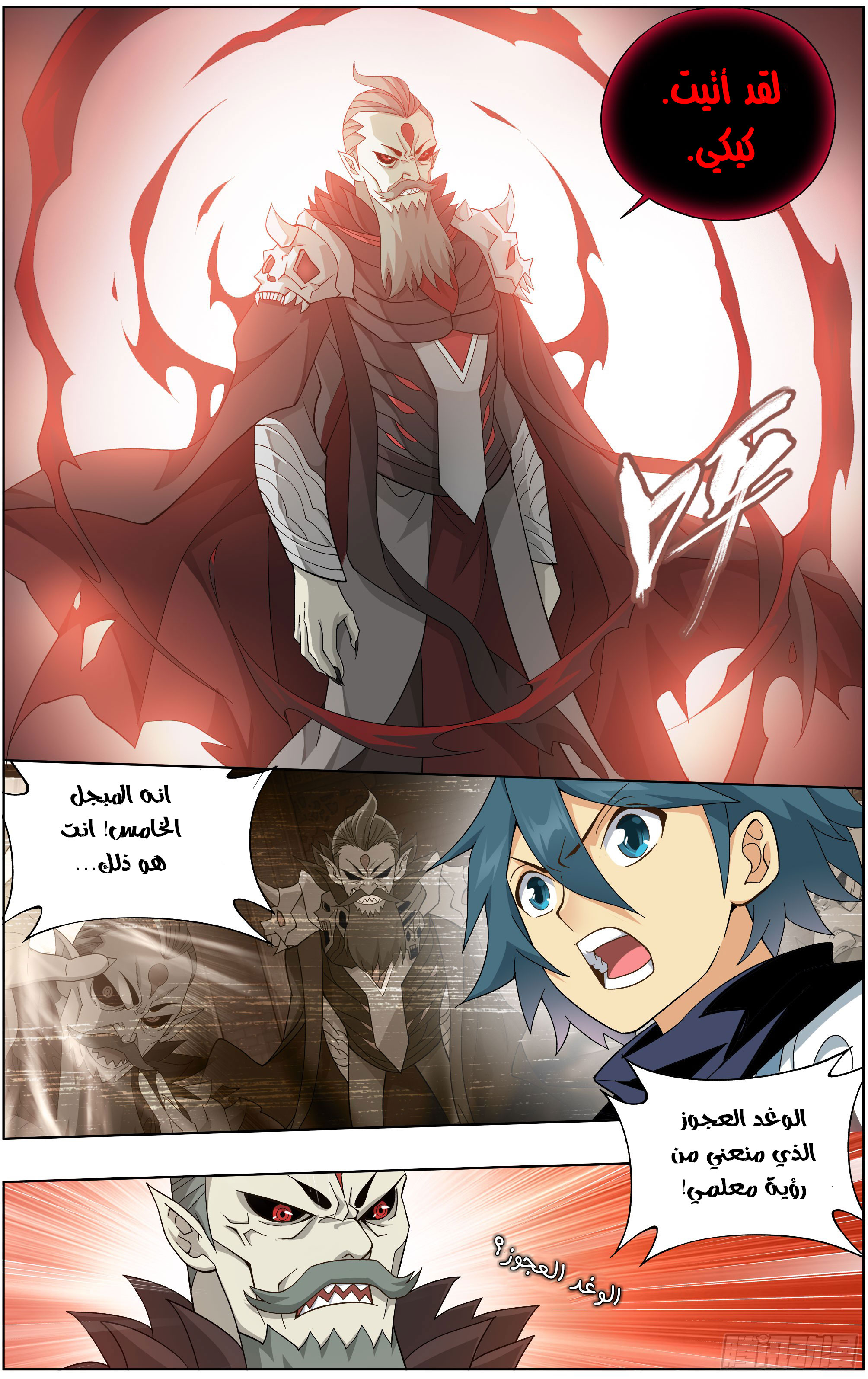 Comic page
