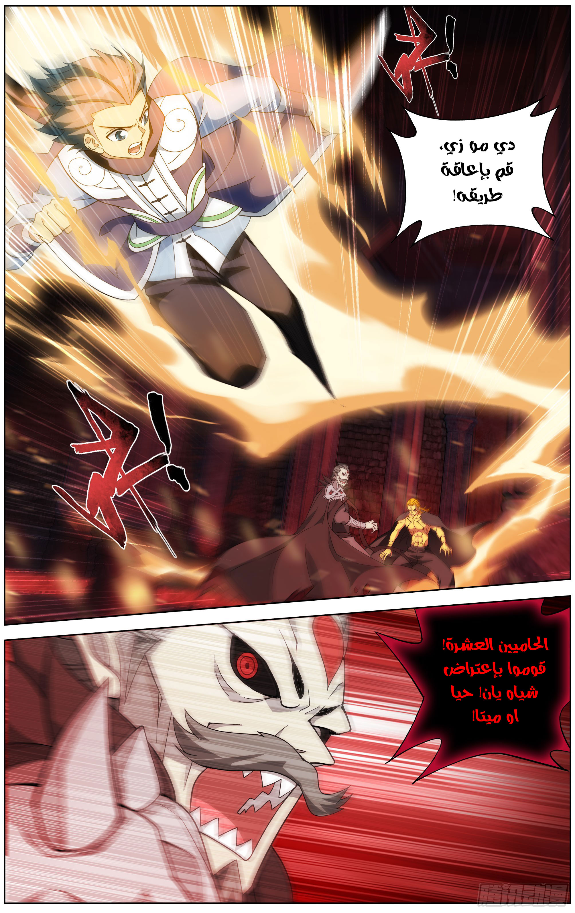 Comic page