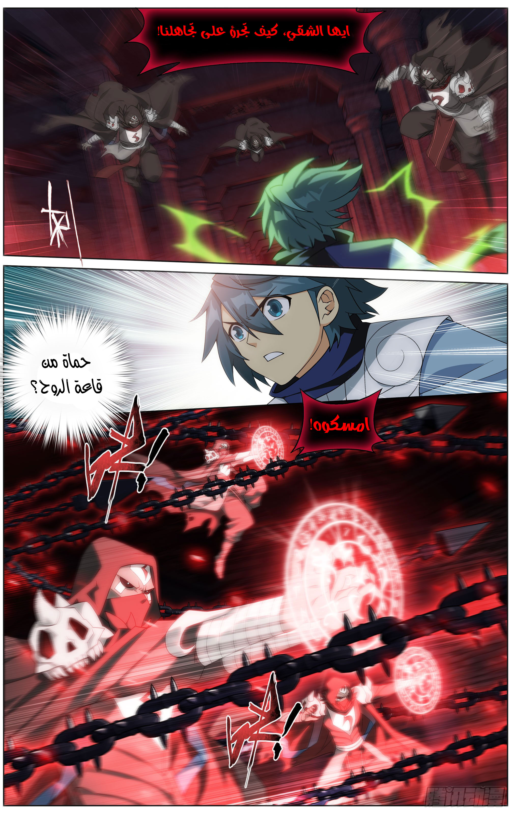 Comic page