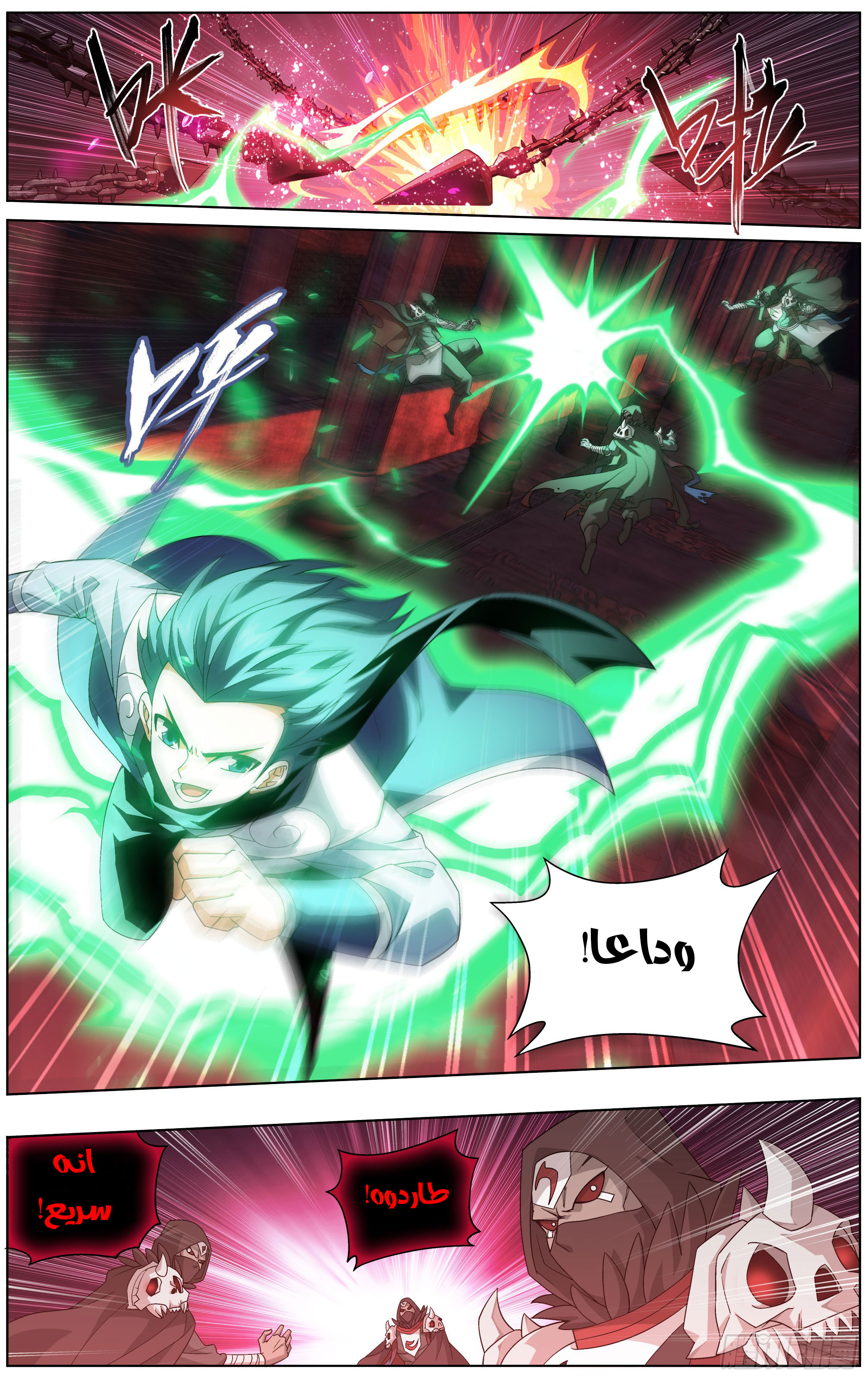 Comic page