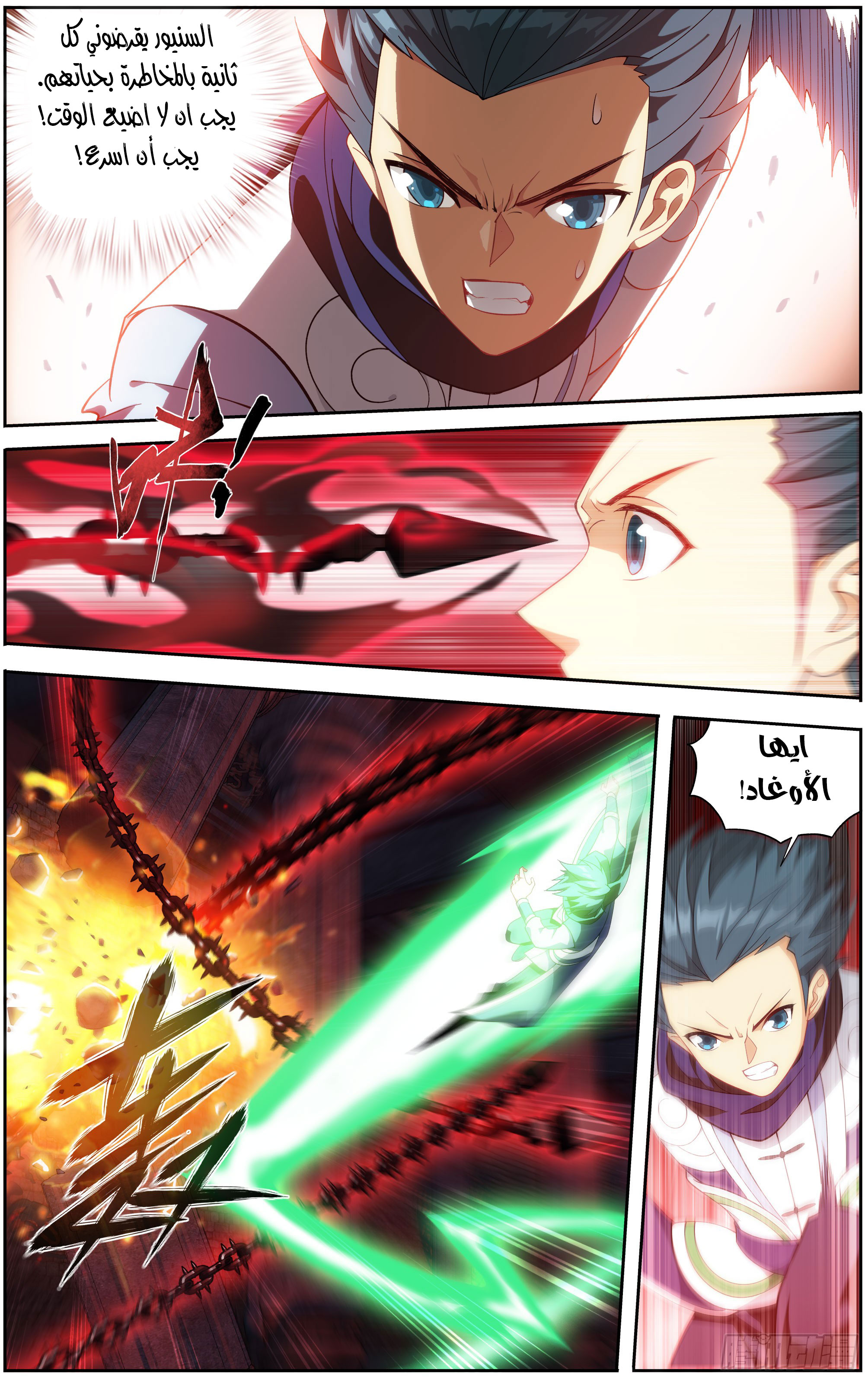 Comic page