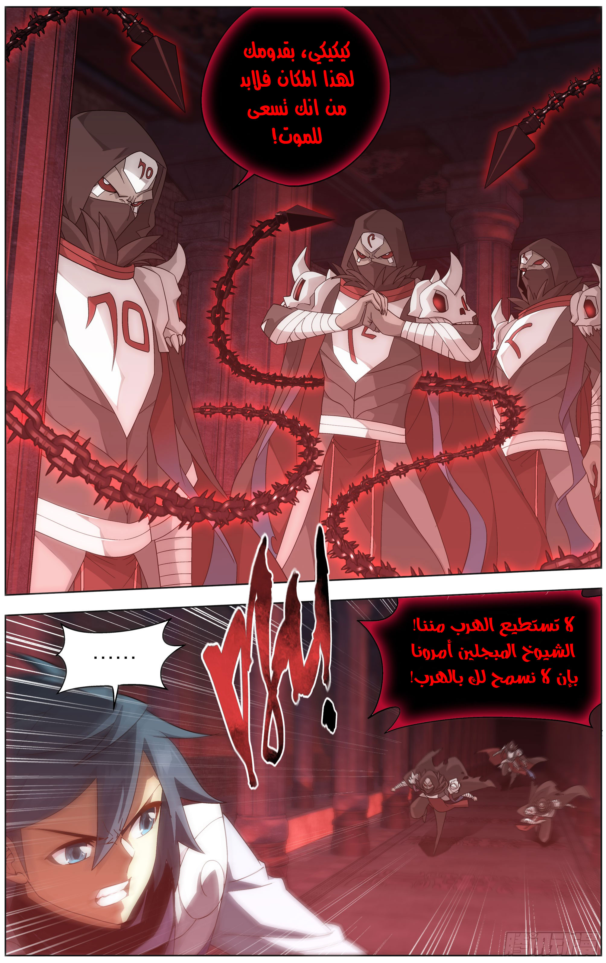 Comic page